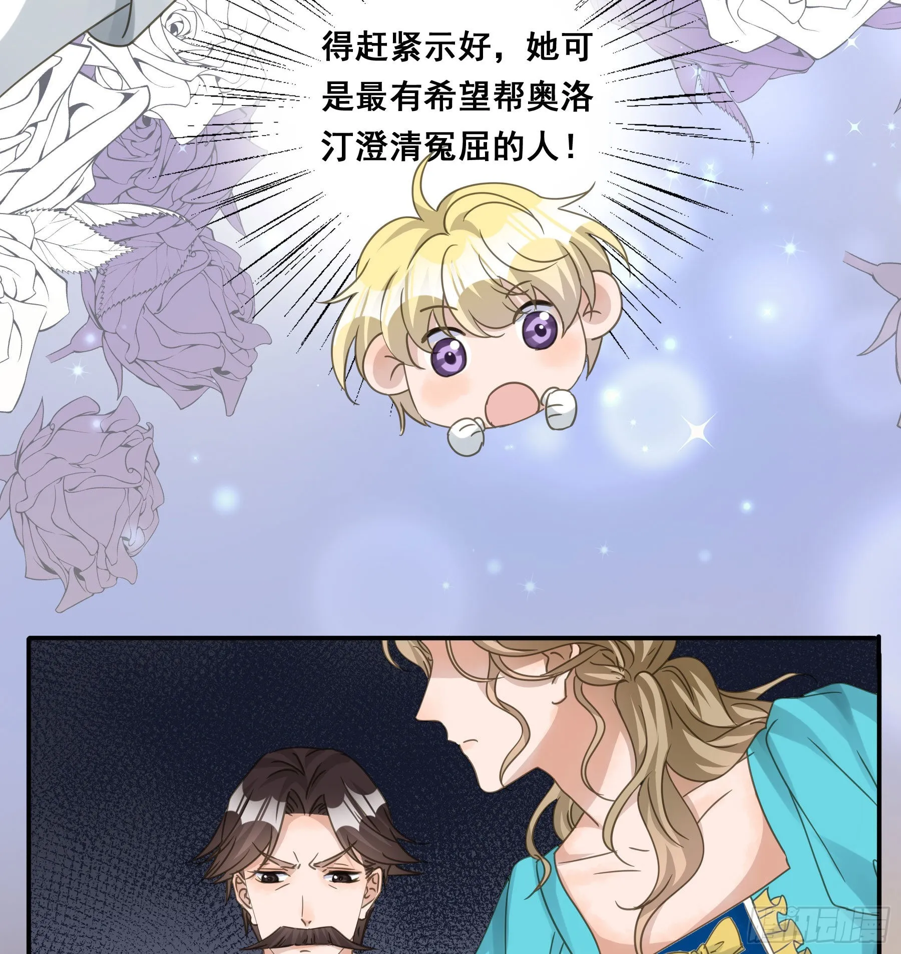 未婚妻 第8页