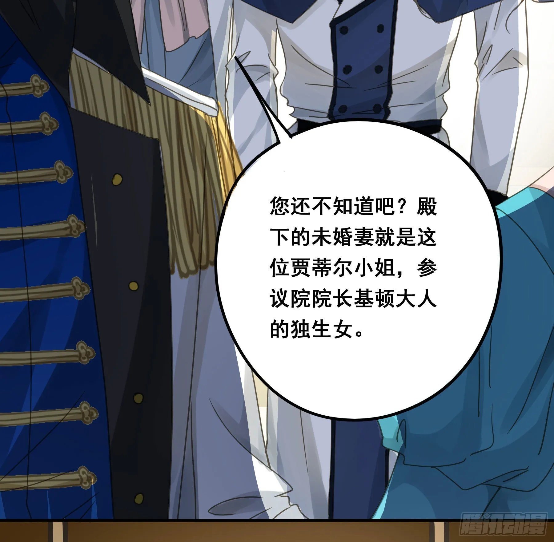 未婚妻 第10页