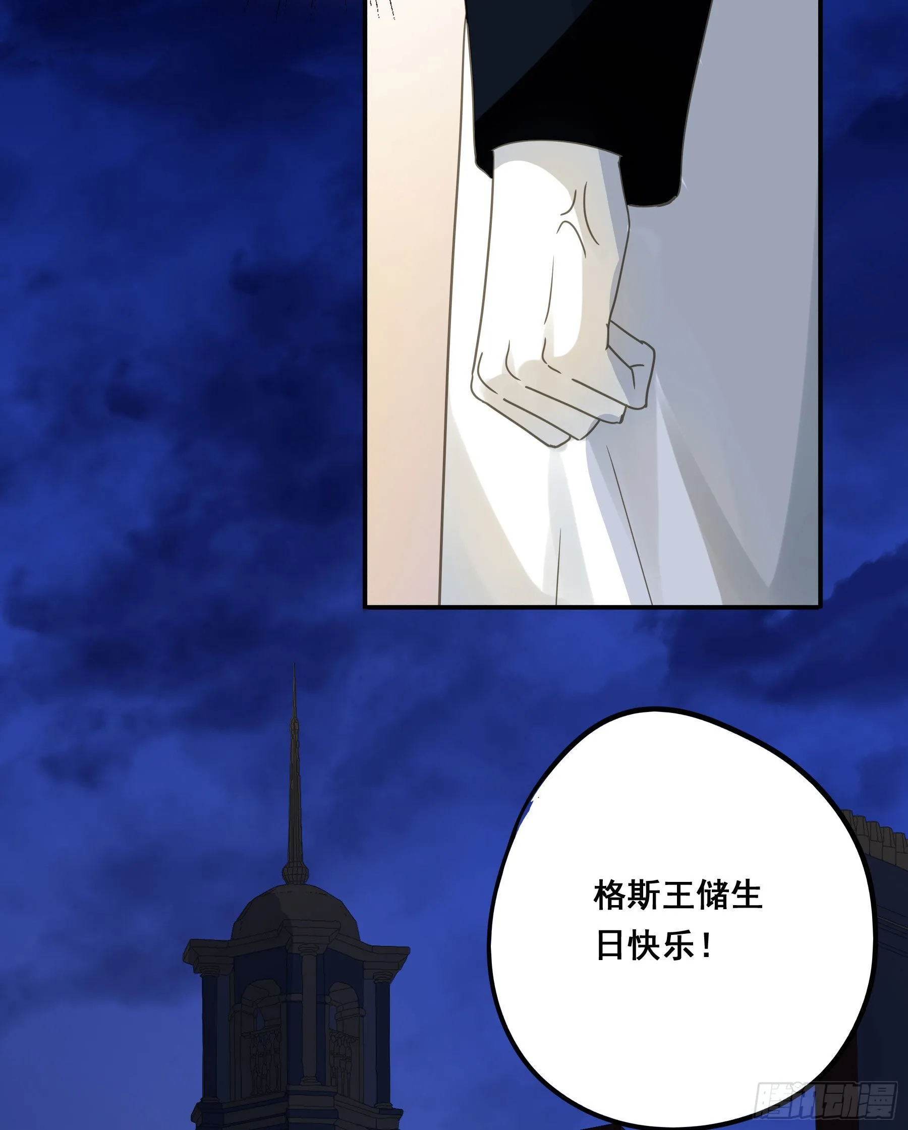 未婚妻 第12页