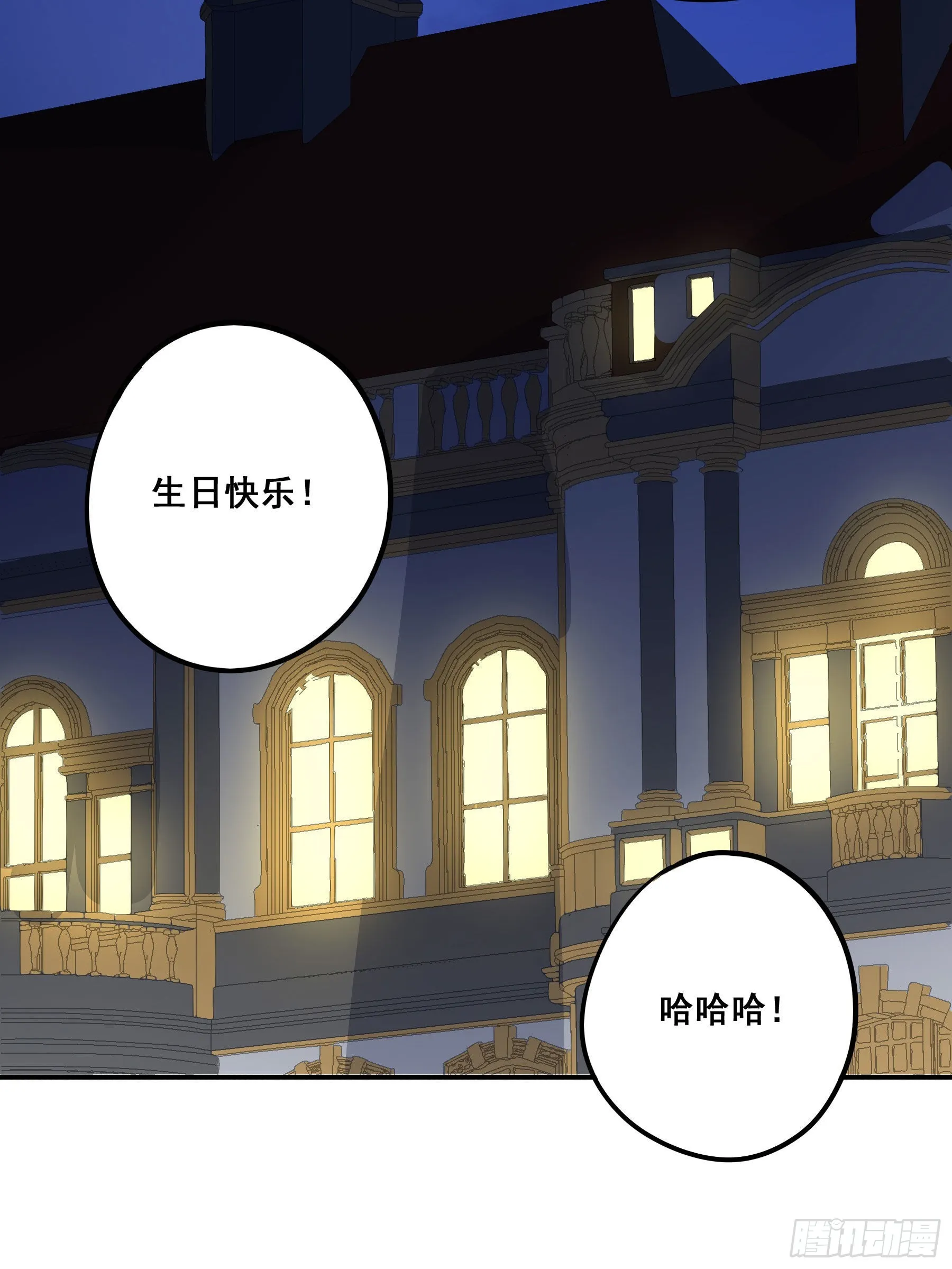 未婚妻 第13页