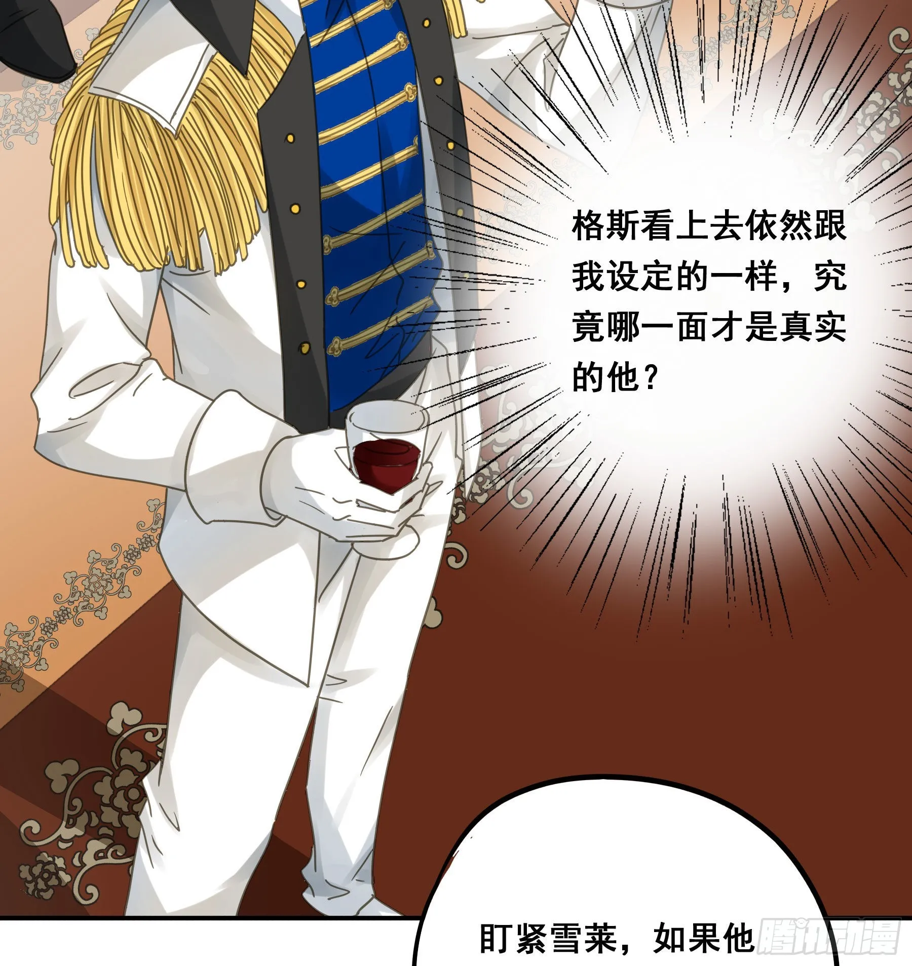 未婚妻 第18页