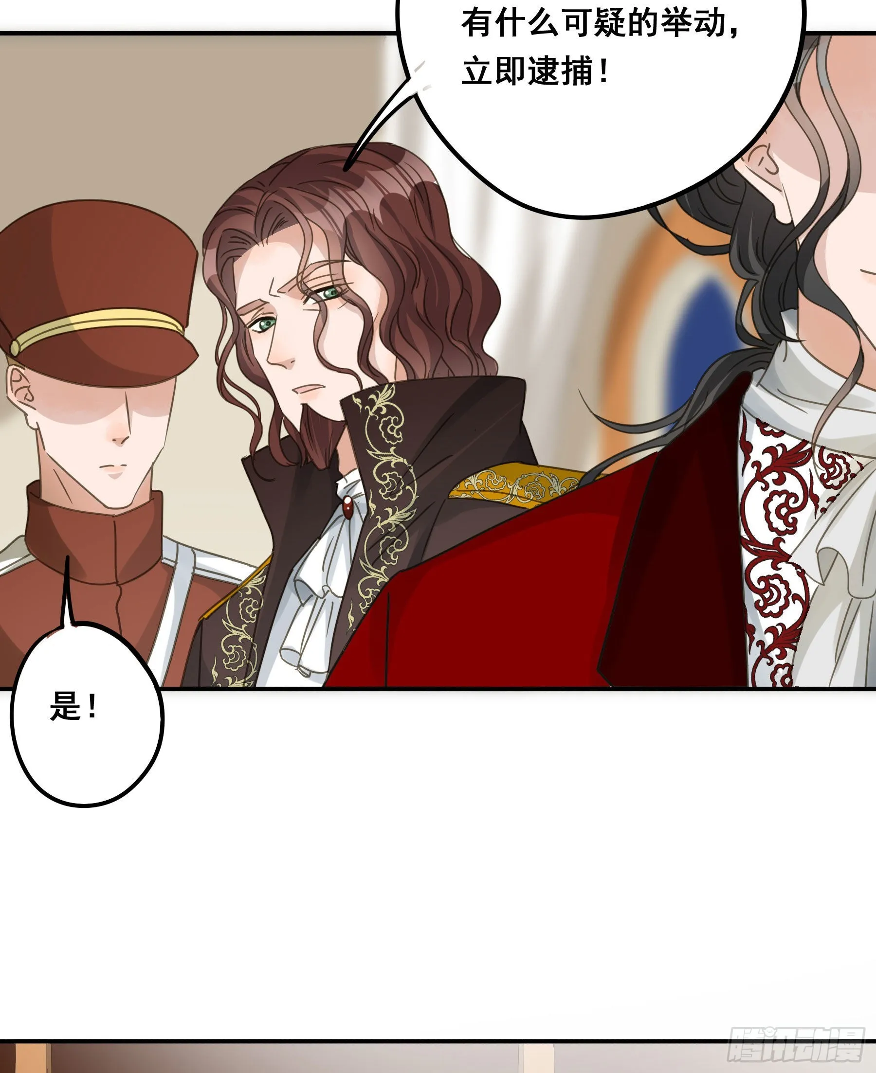 未婚妻 第19页