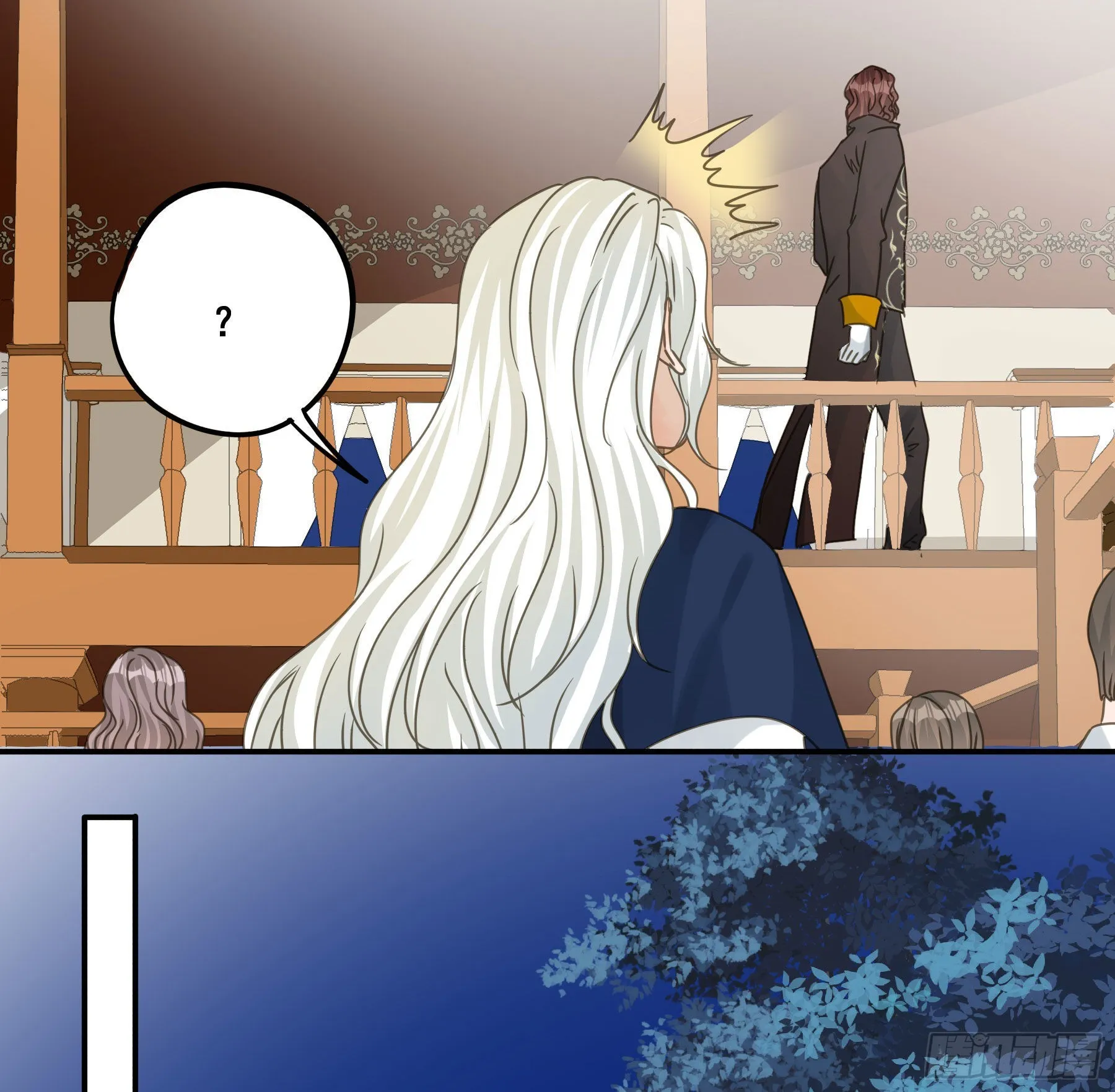 未婚妻 第20页
