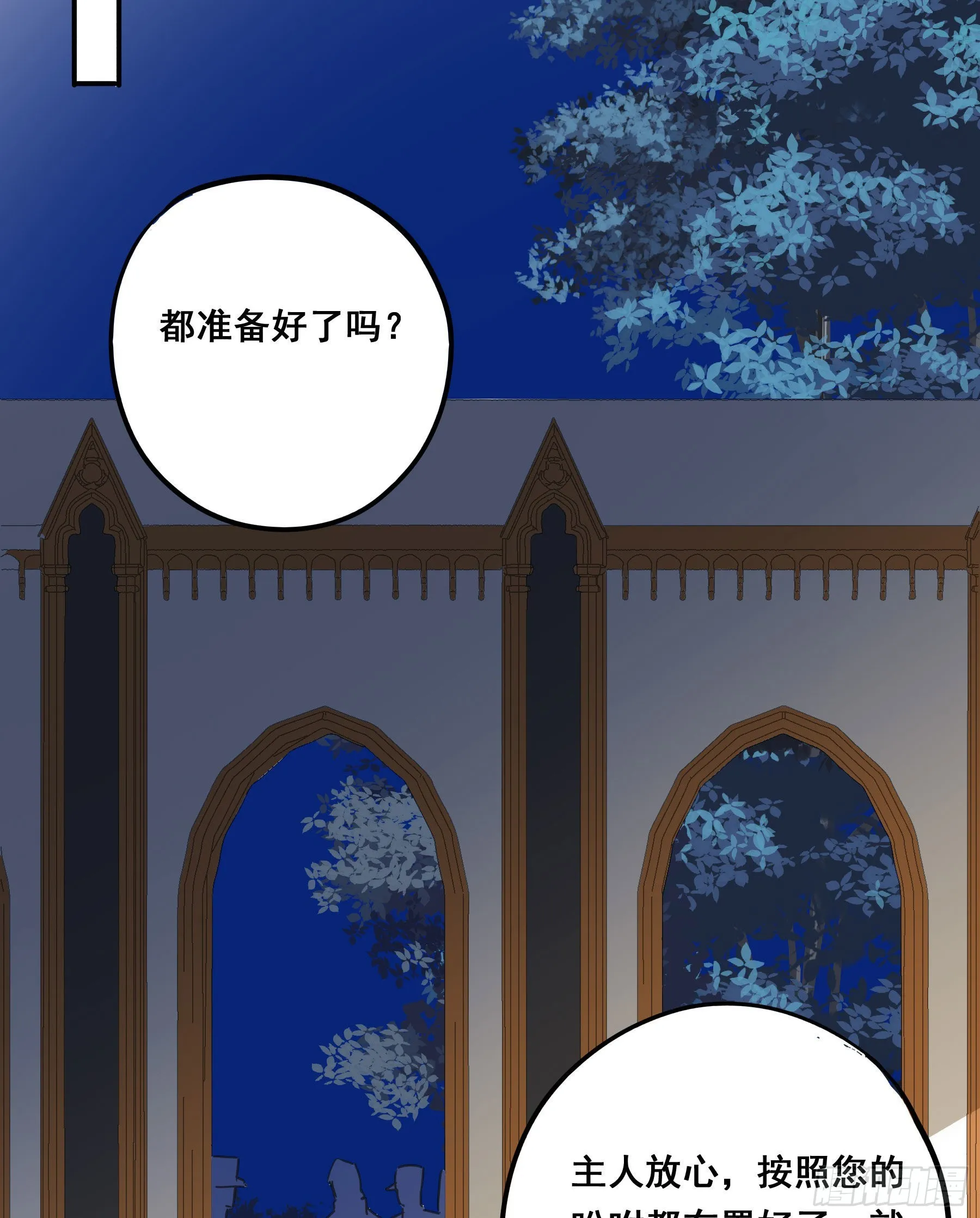 未婚妻 第21页