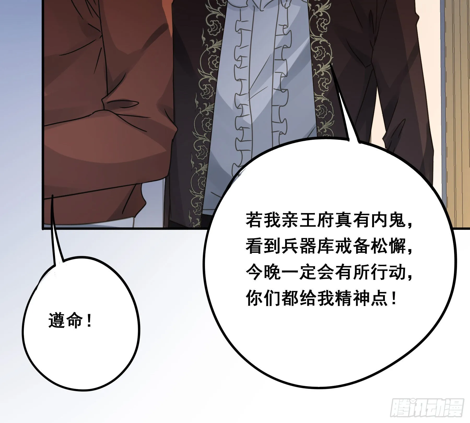 未婚妻 第23页