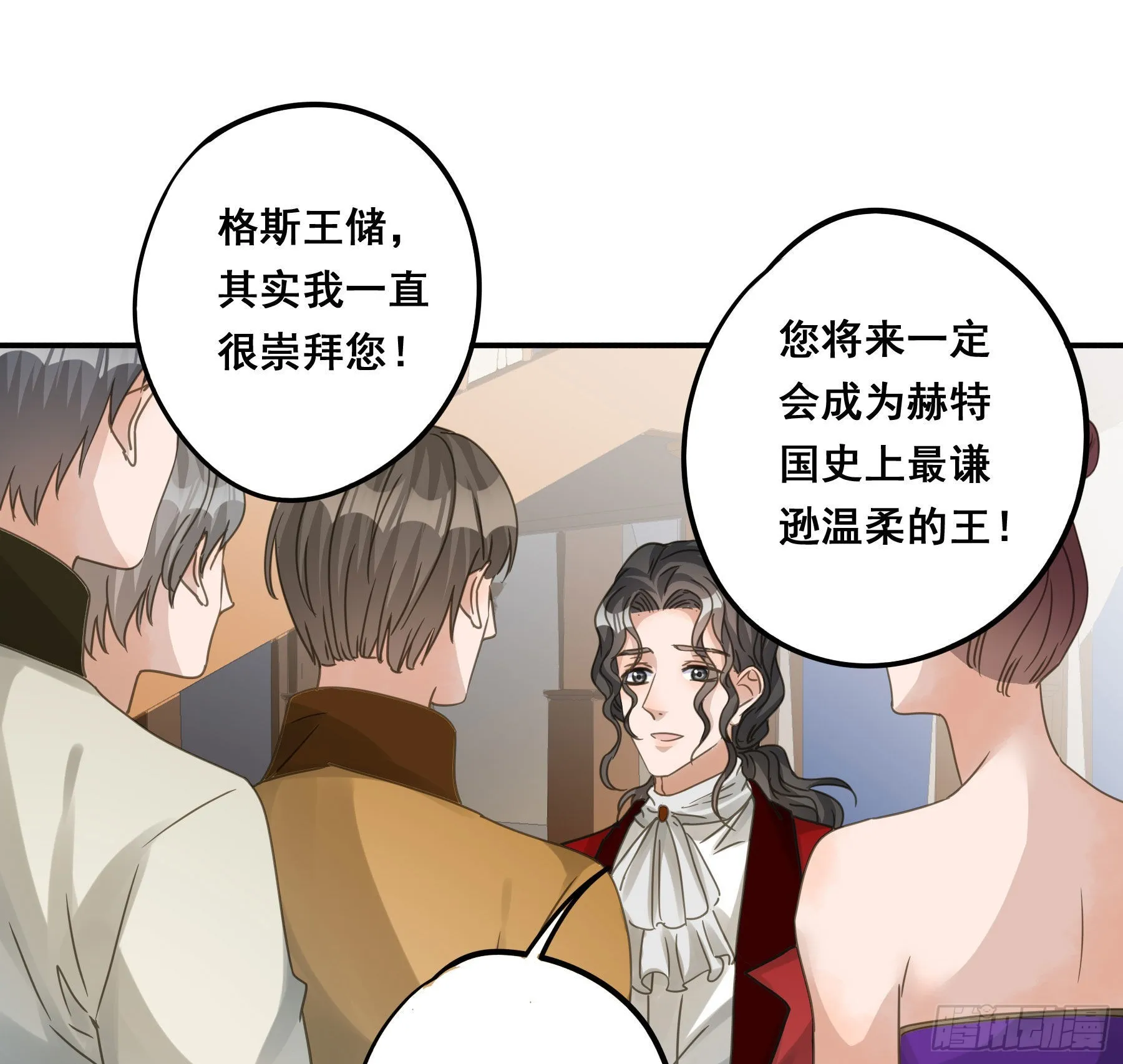 未婚妻 第24页