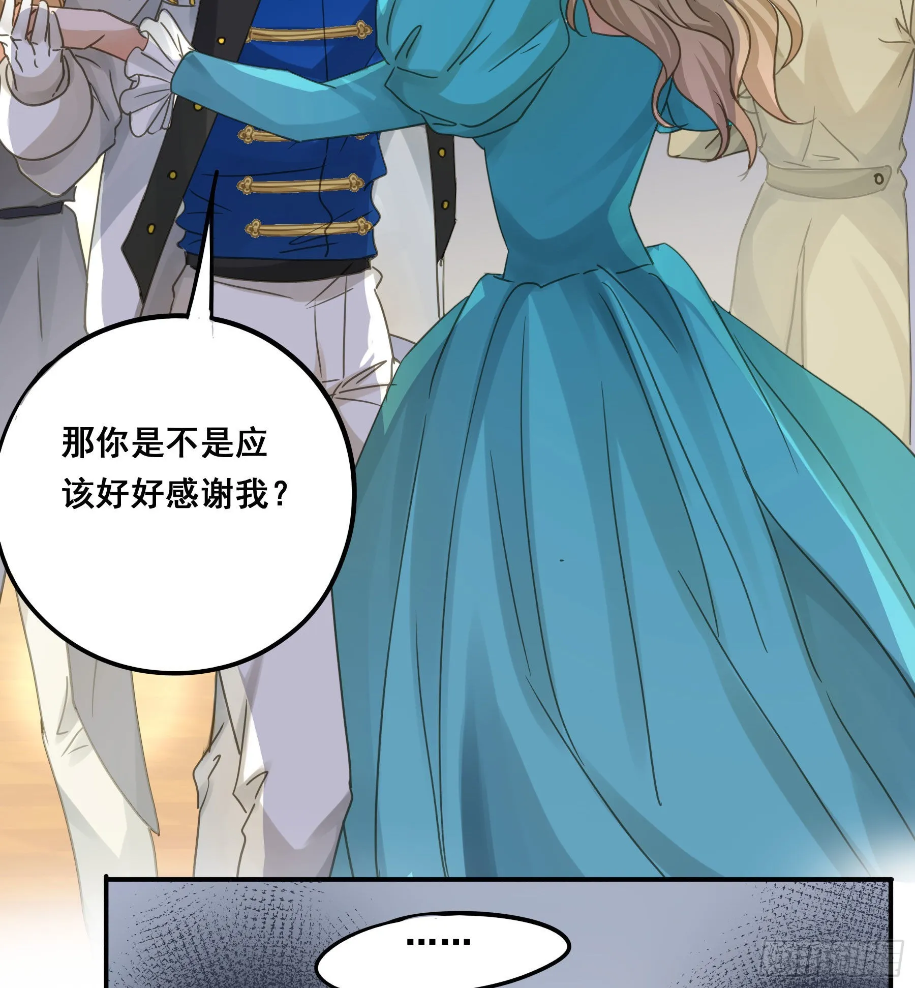 未婚妻 第26页