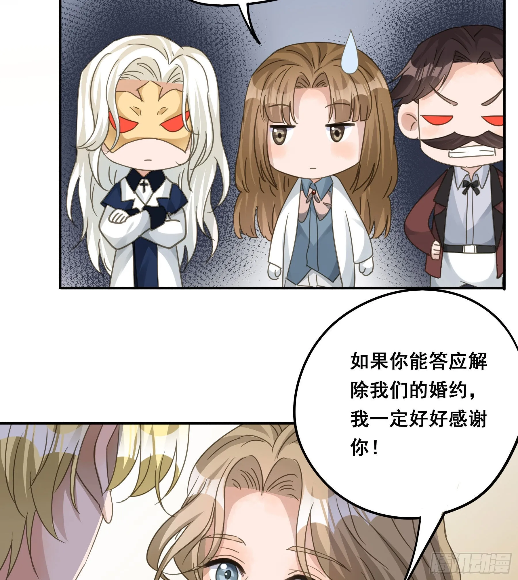 未婚妻 第27页