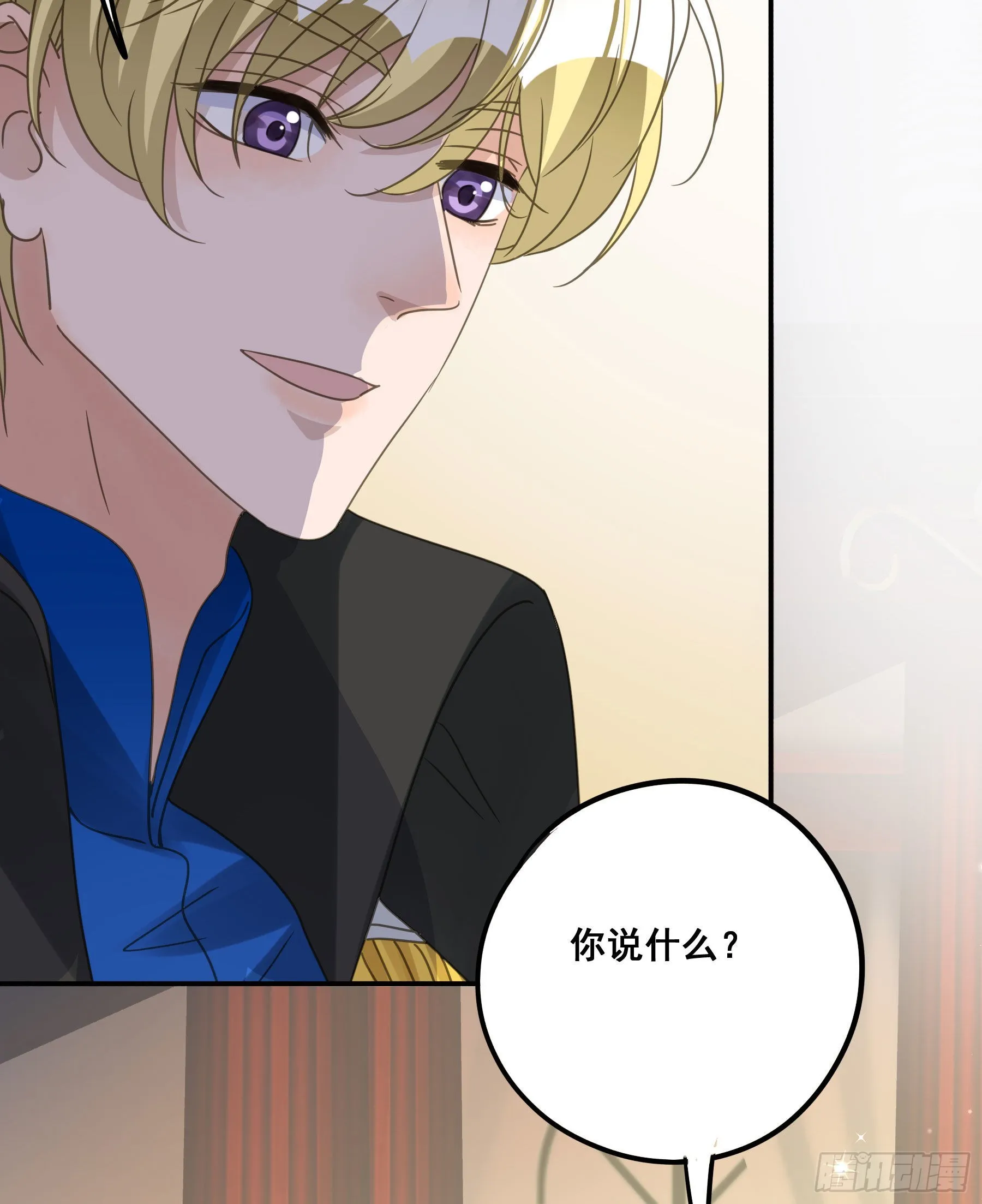 未婚妻 第29页