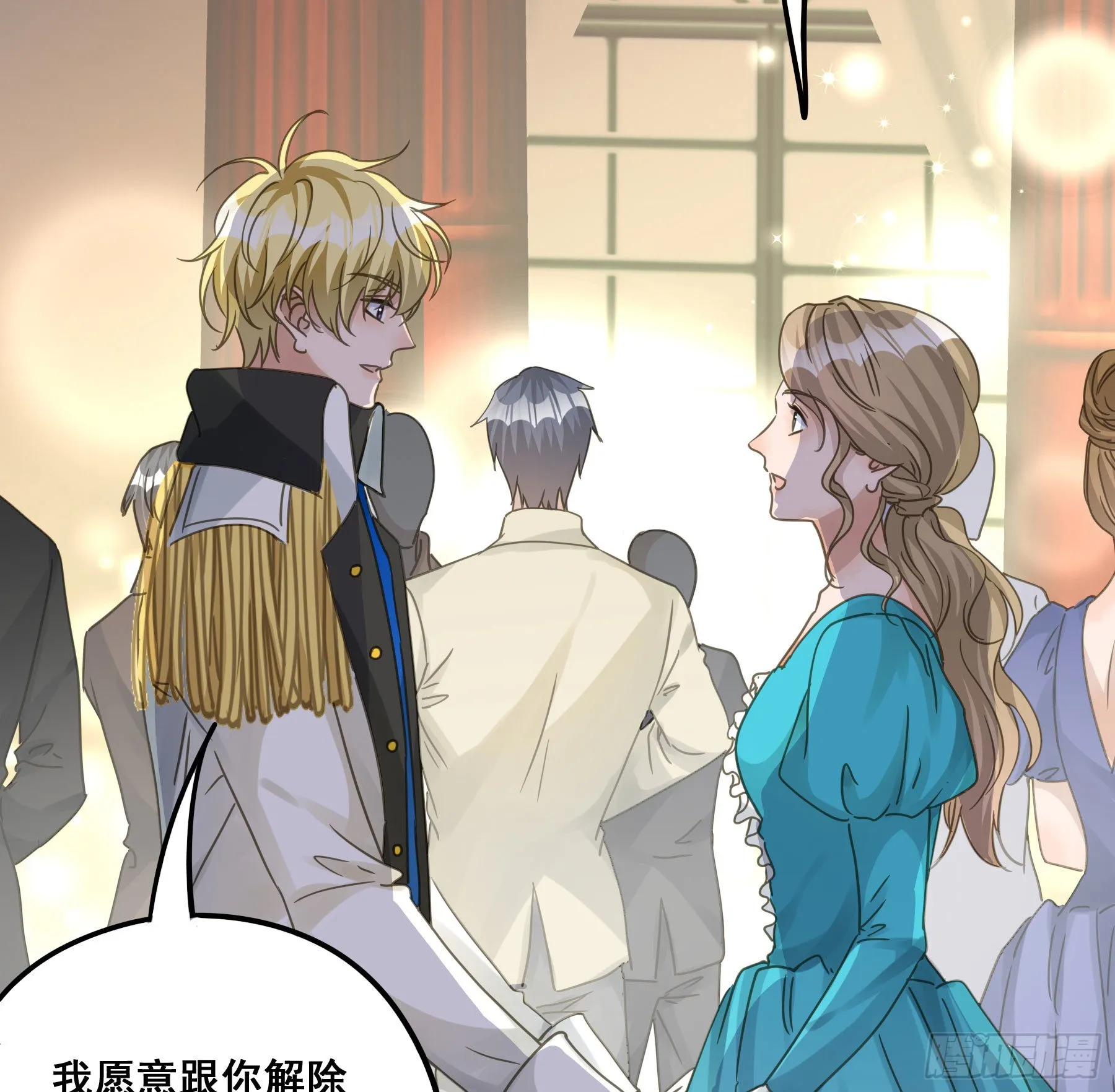 未婚妻 第30页
