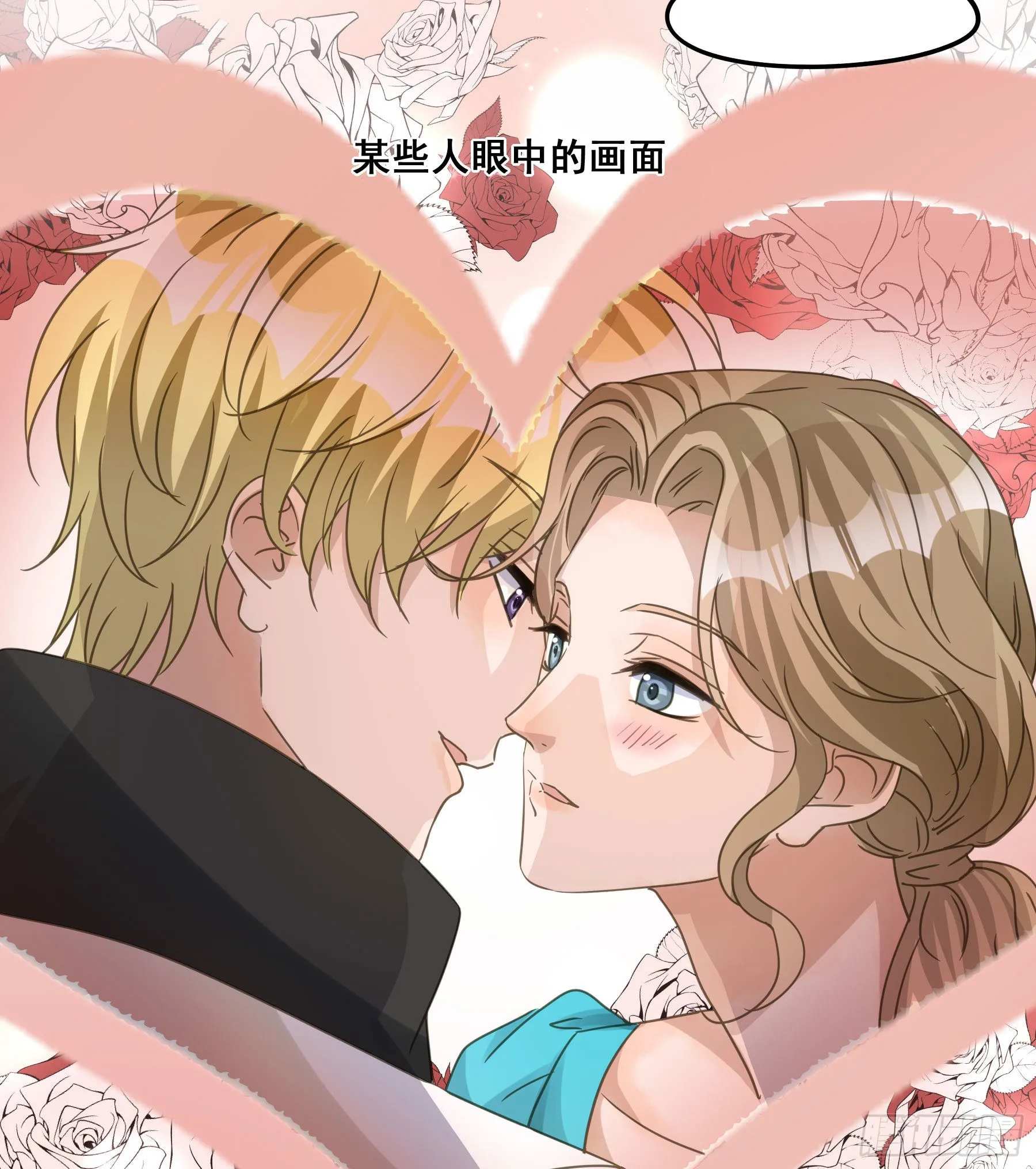 未婚妻 第32页