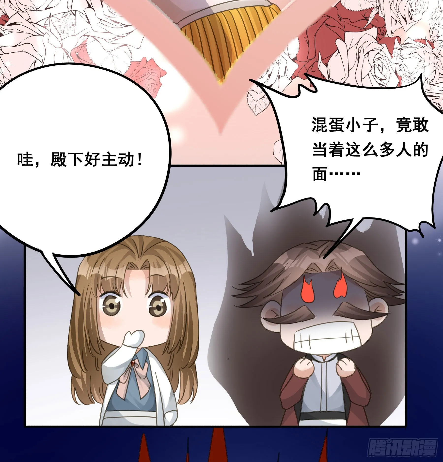 未婚妻 第33页