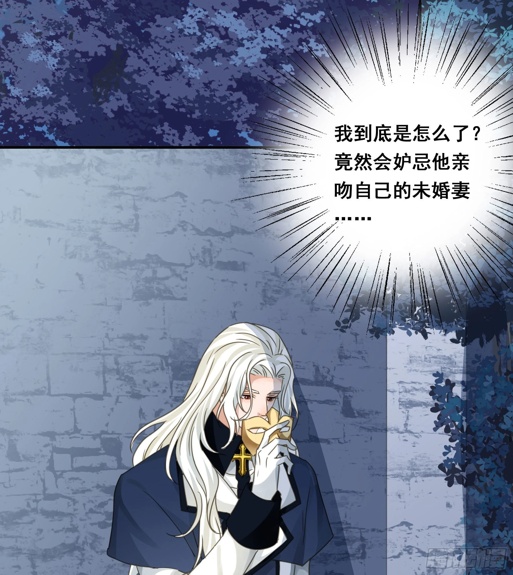 未婚妻 第38页