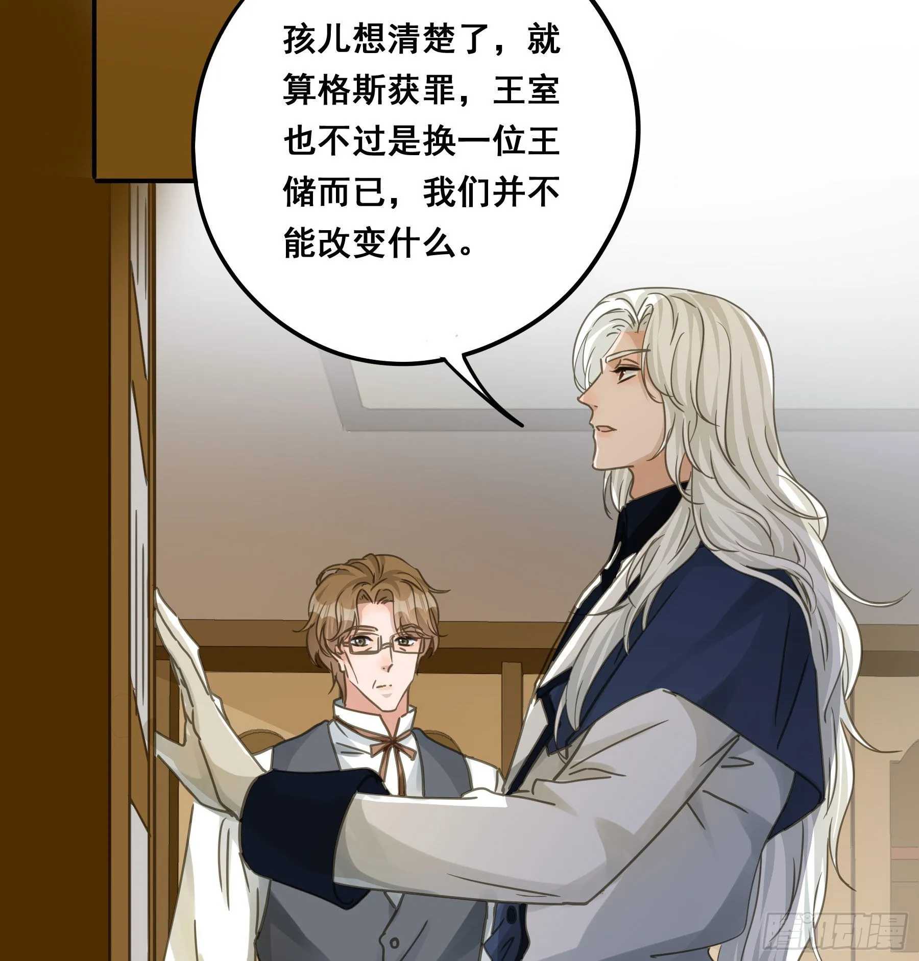 这就是真相？ 第5页