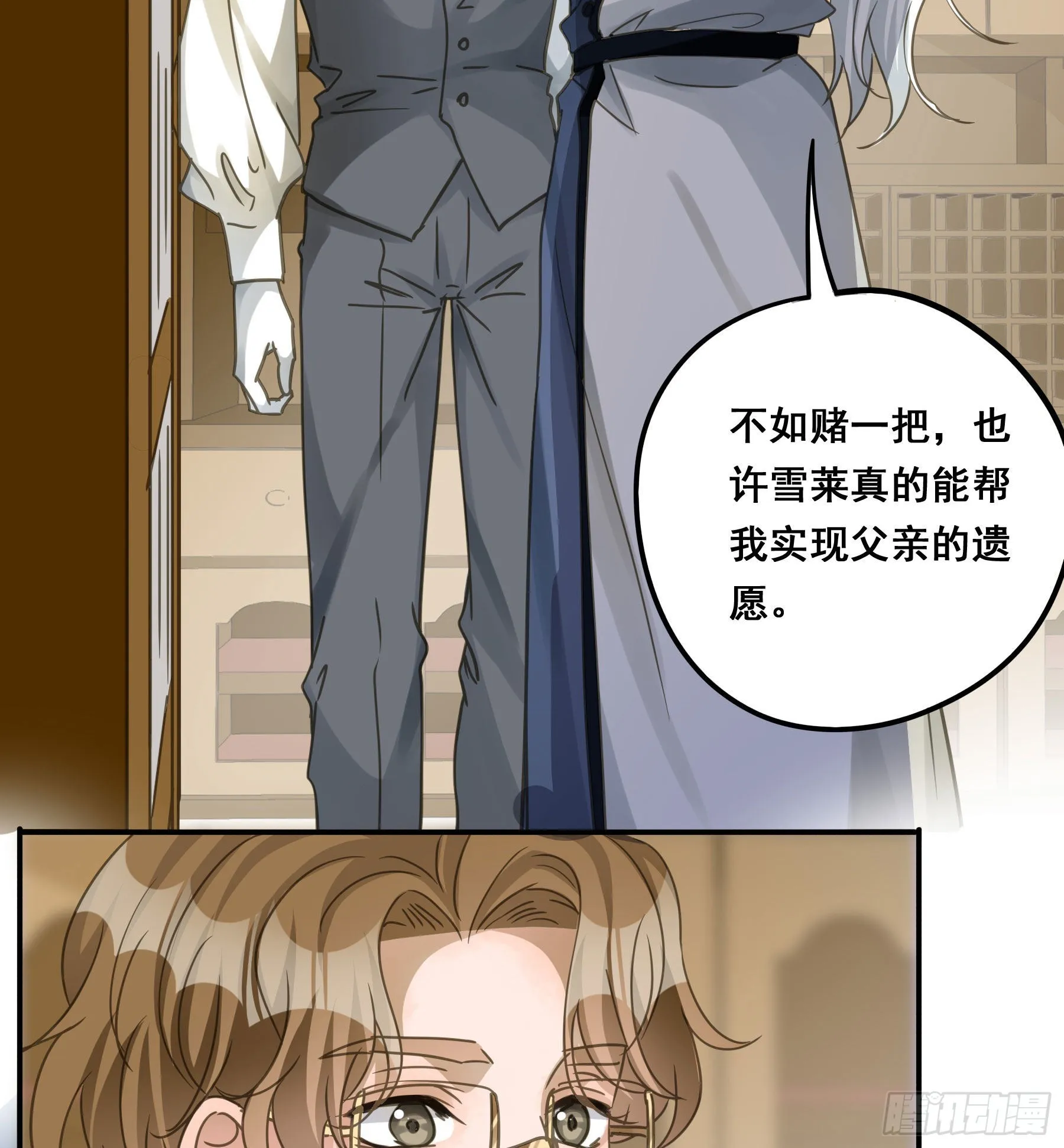 这就是真相？ 第6页