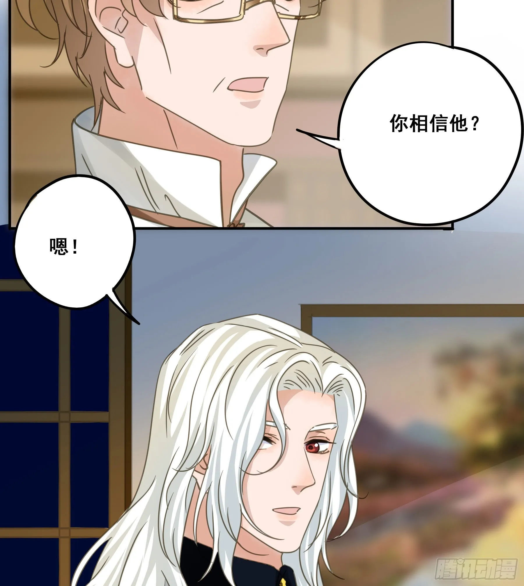这就是真相？ 第7页