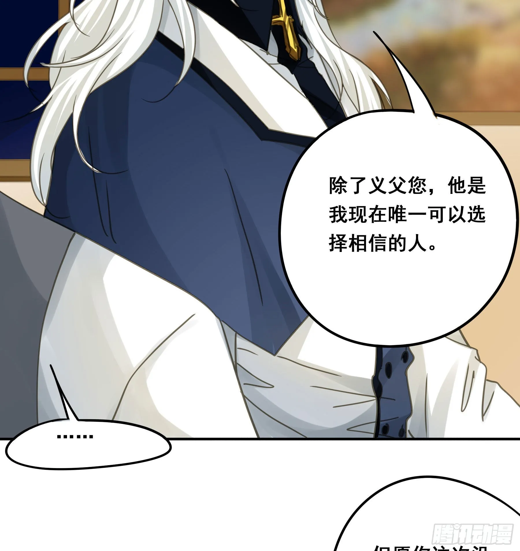 这就是真相？ 第8页