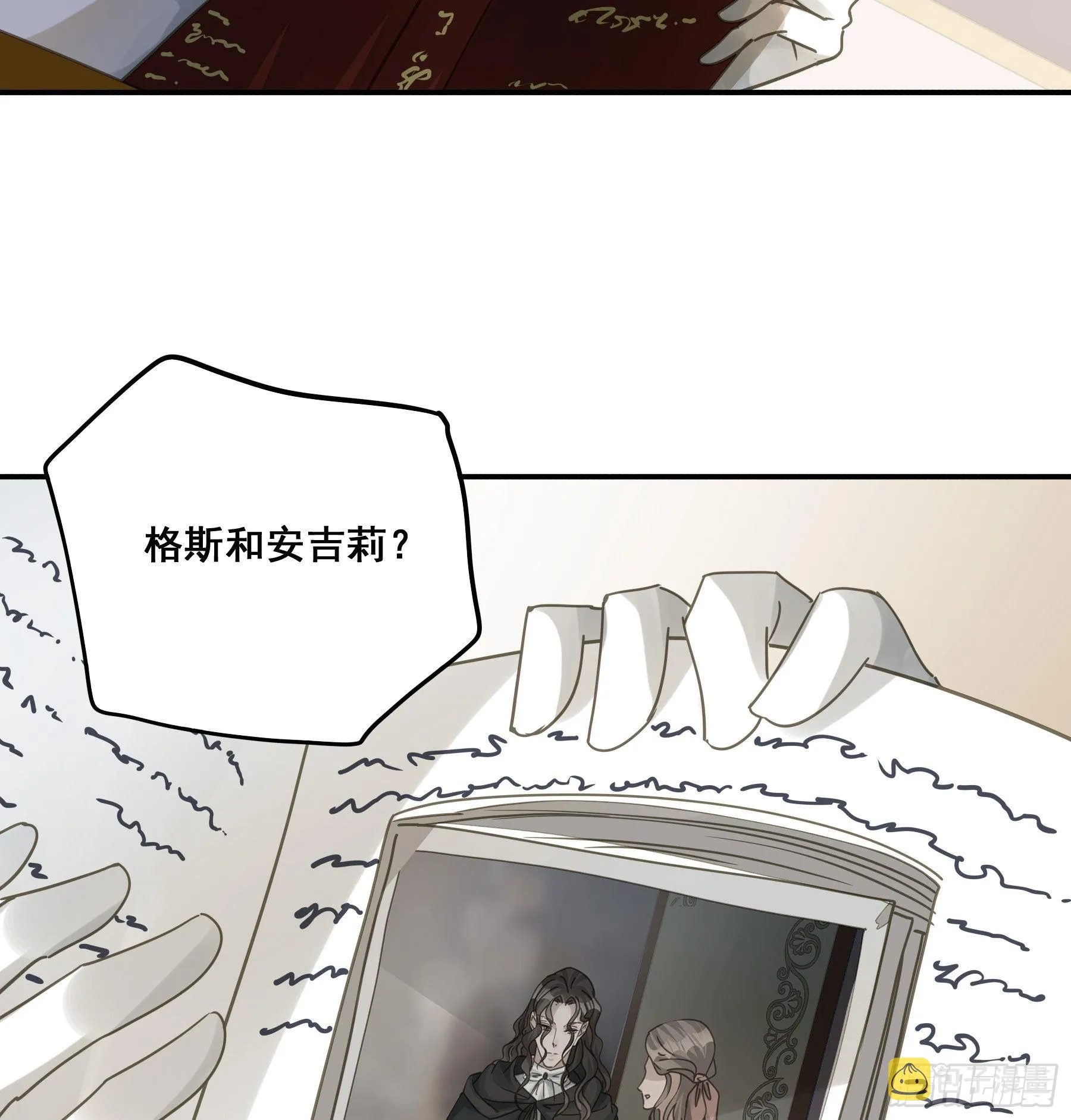 这就是真相？ 第15页