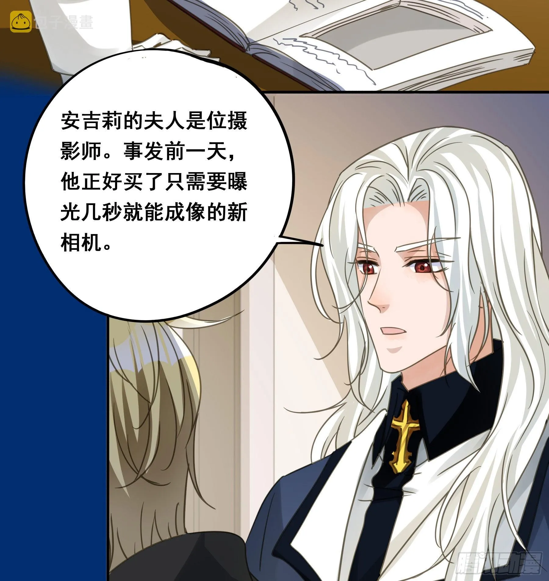 这就是真相？ 第18页