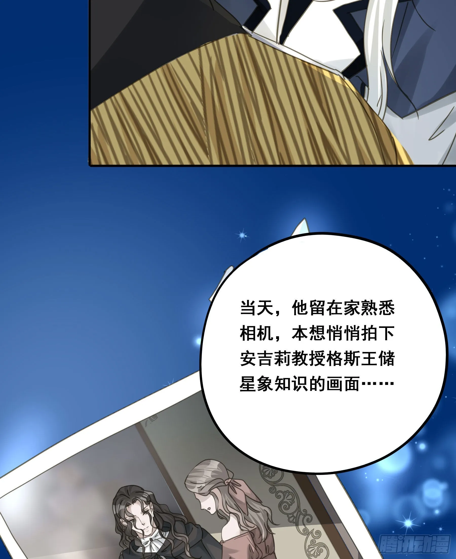 这就是真相？ 第19页