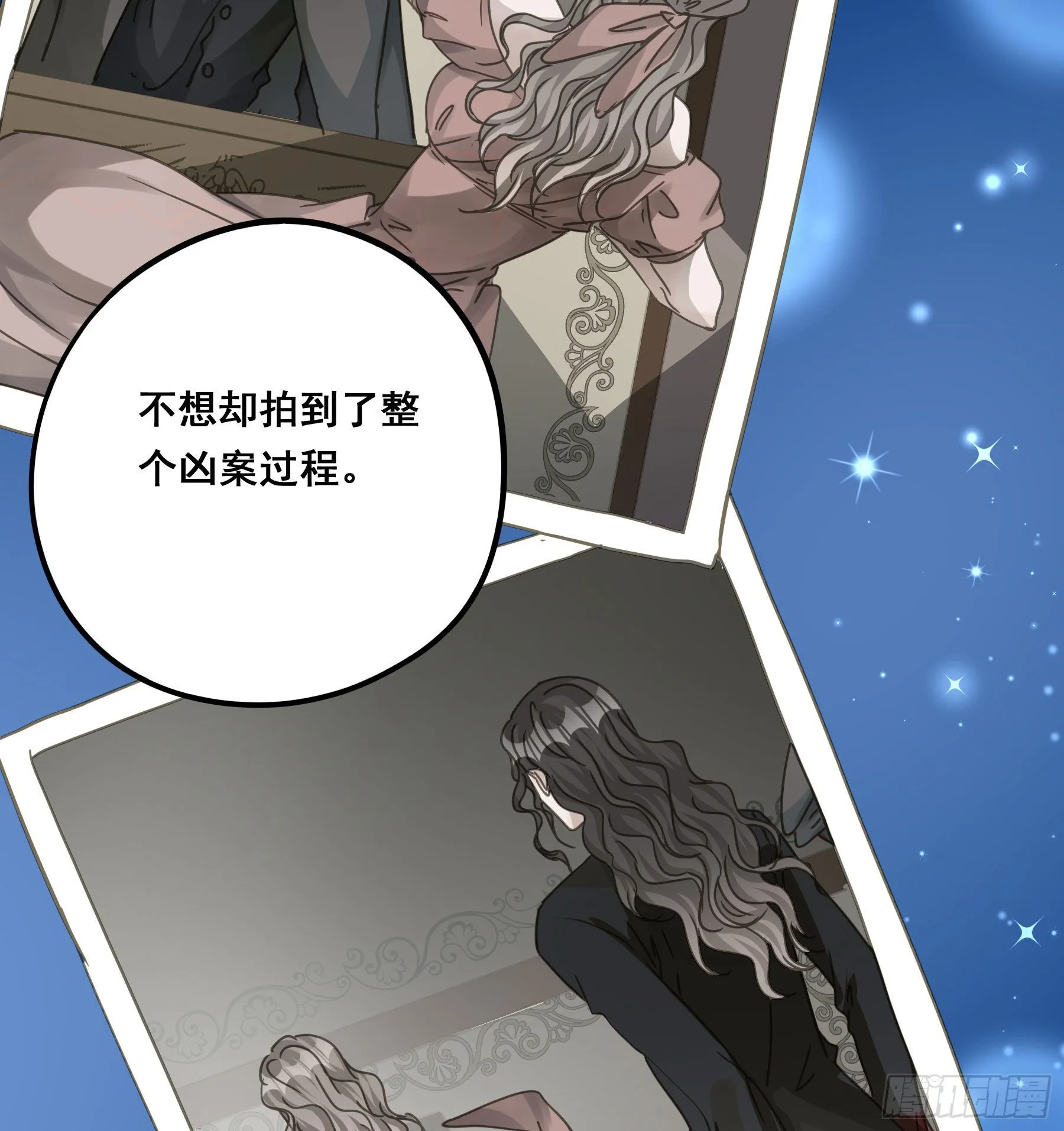 这就是真相？ 第21页
