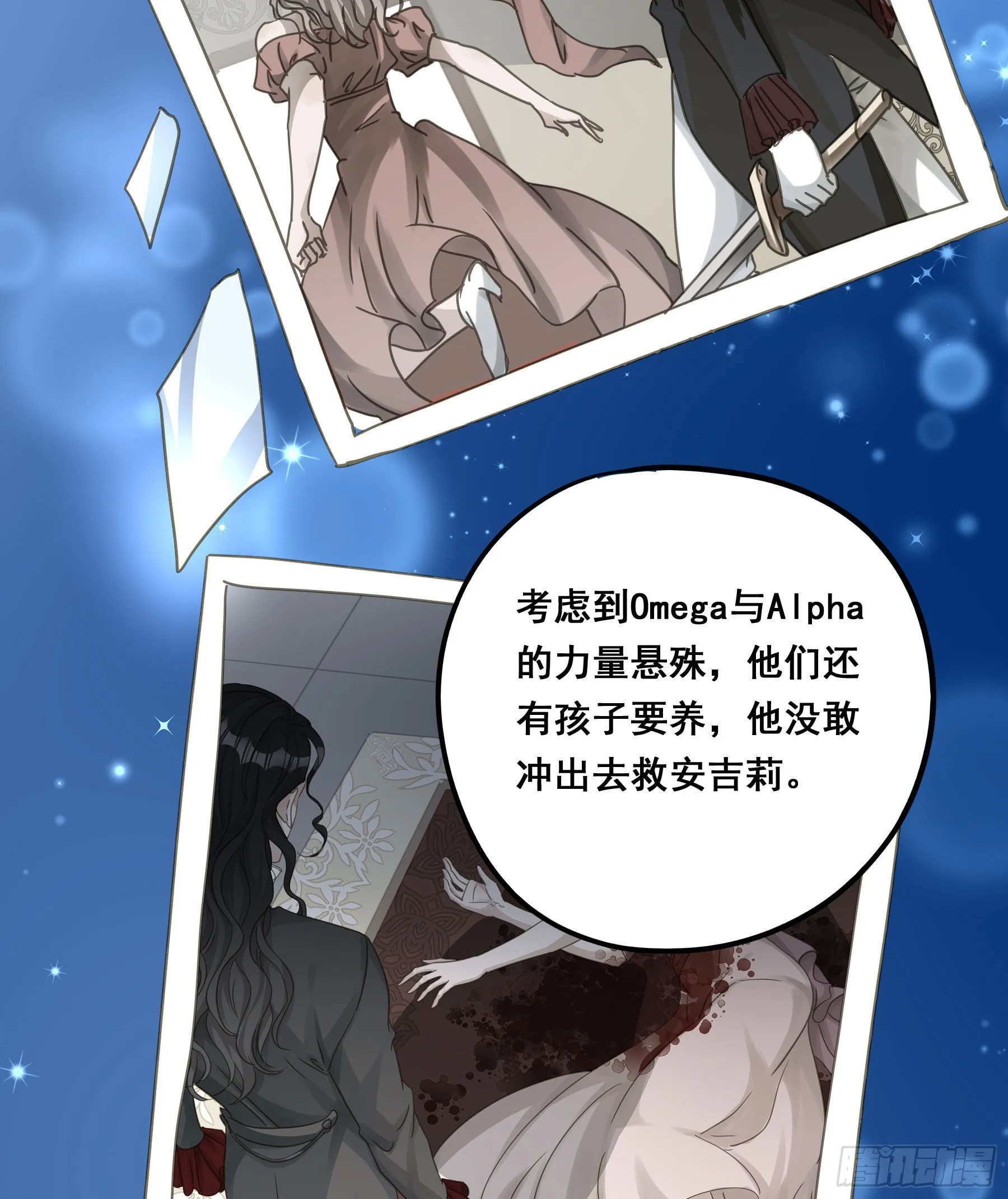 这就是真相？ 第22页