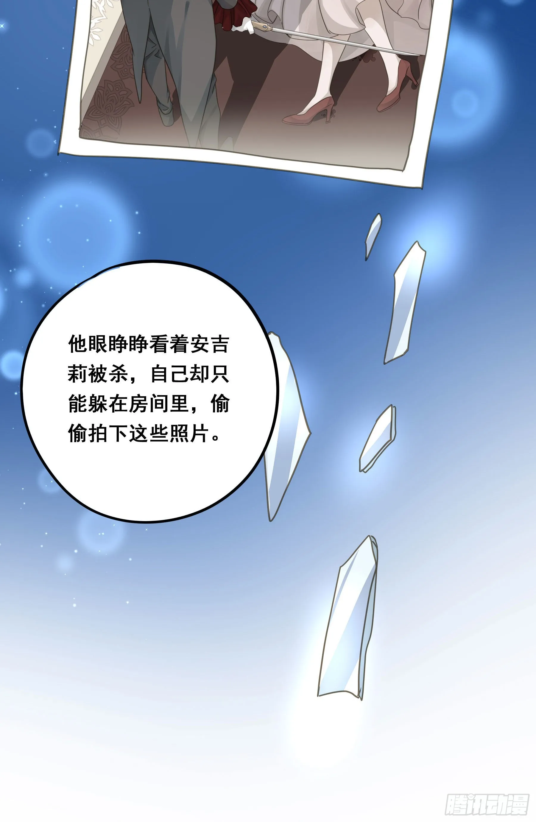 这就是真相？ 第23页