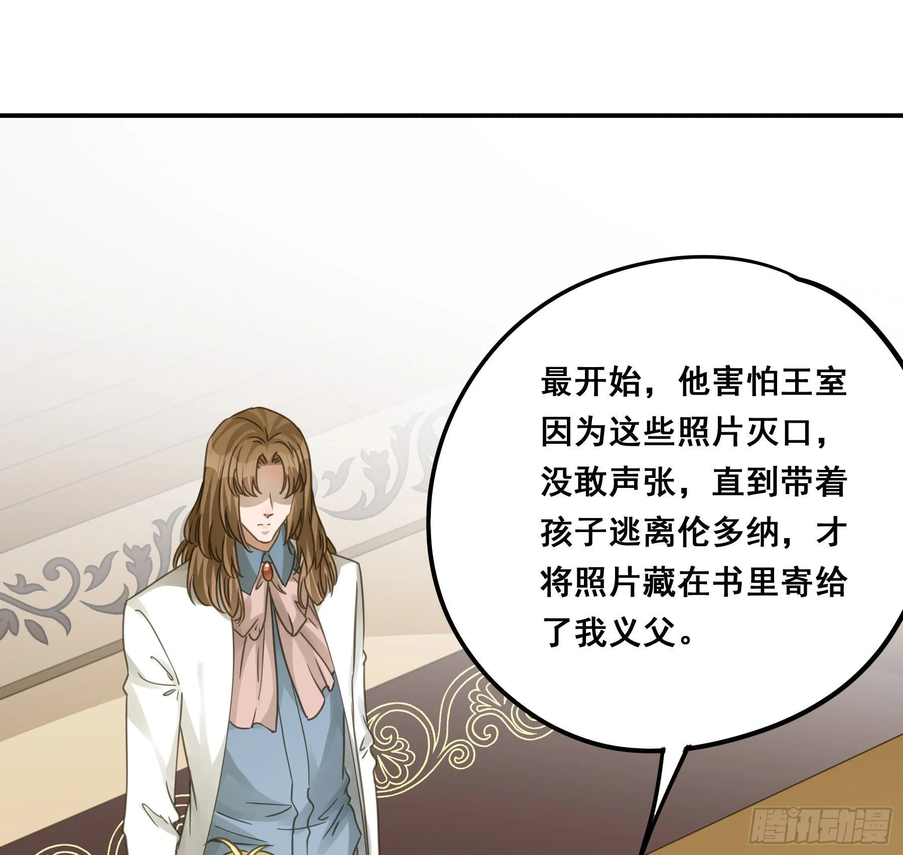 这就是真相？ 第24页