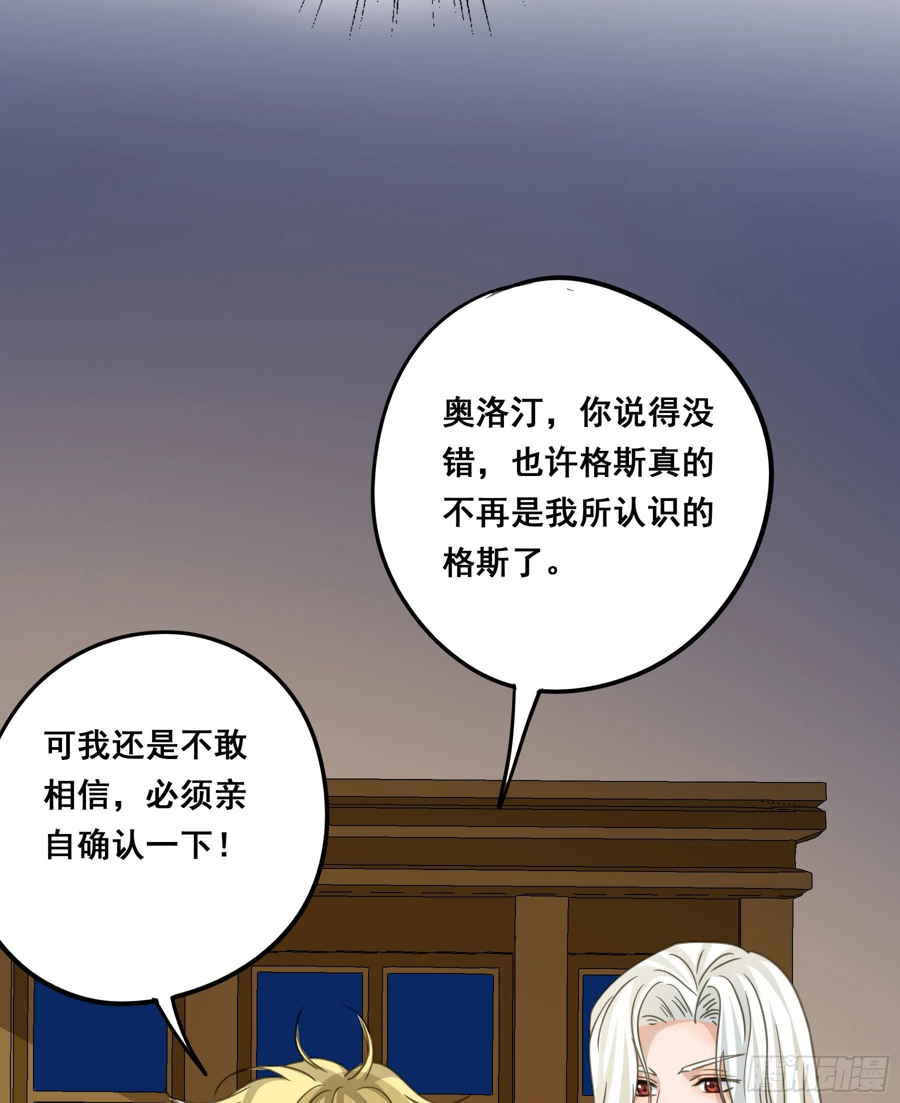 这就是真相？ 第29页
