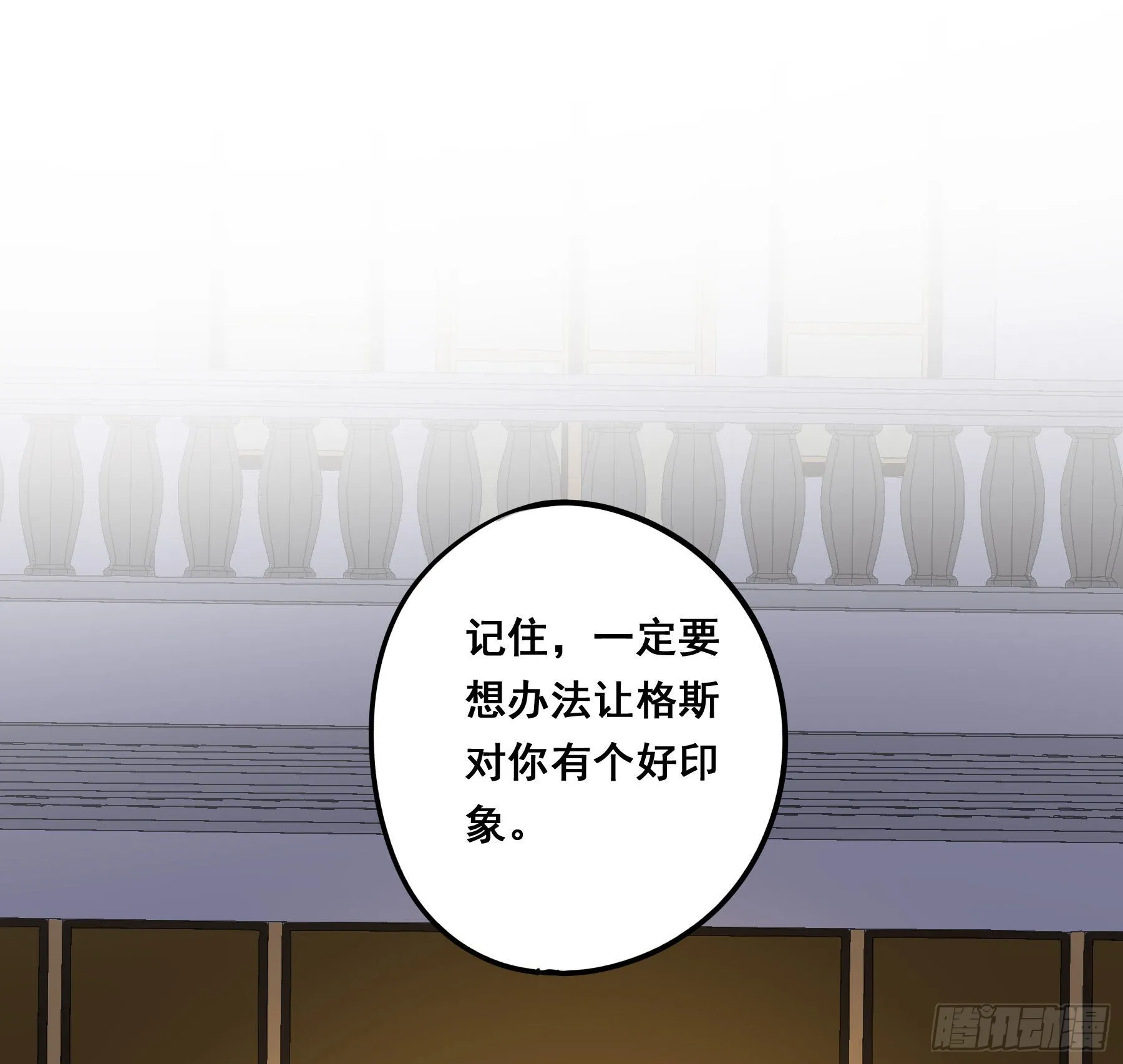 这就是真相？ 第34页