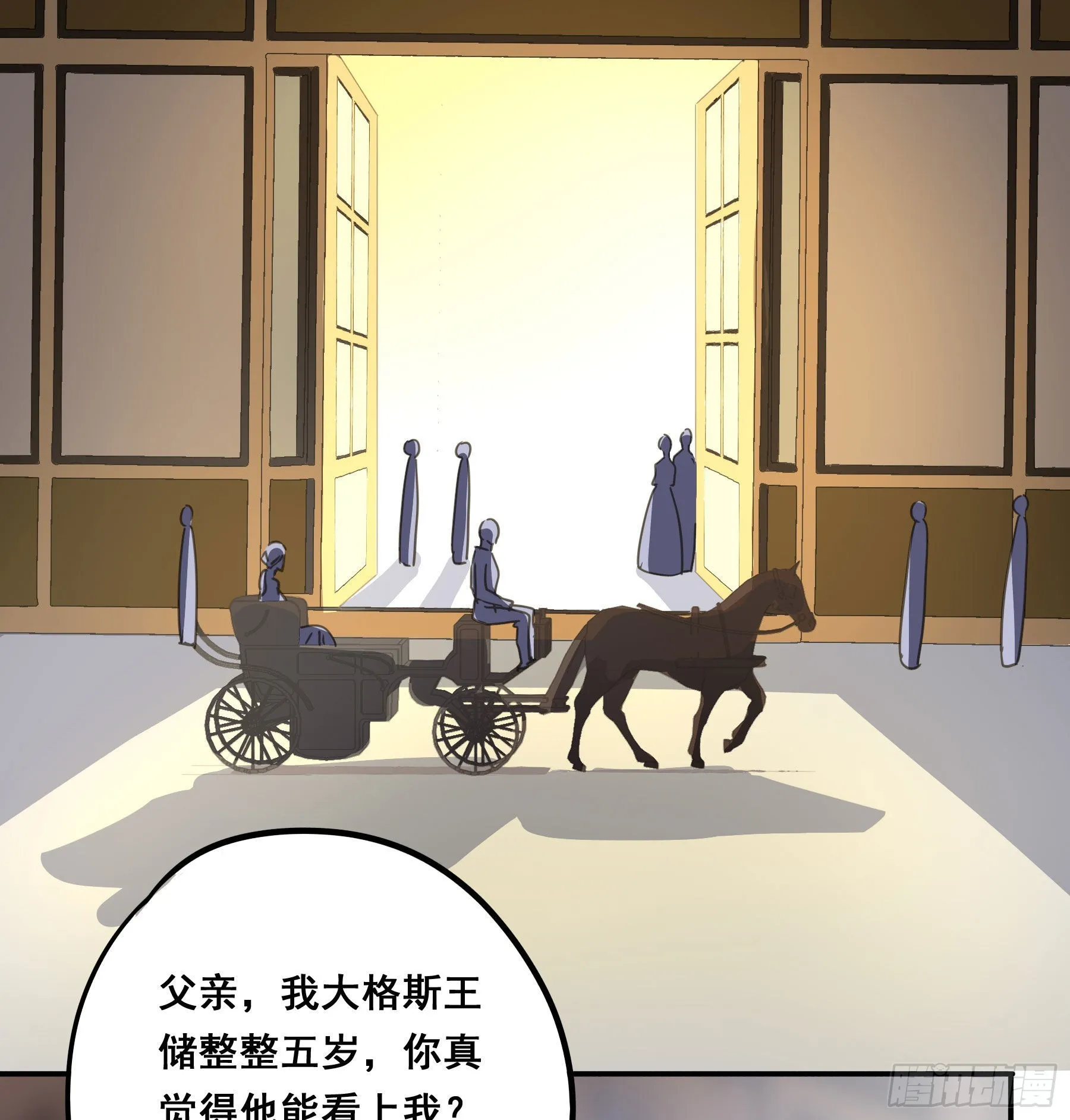 这就是真相？ 第35页