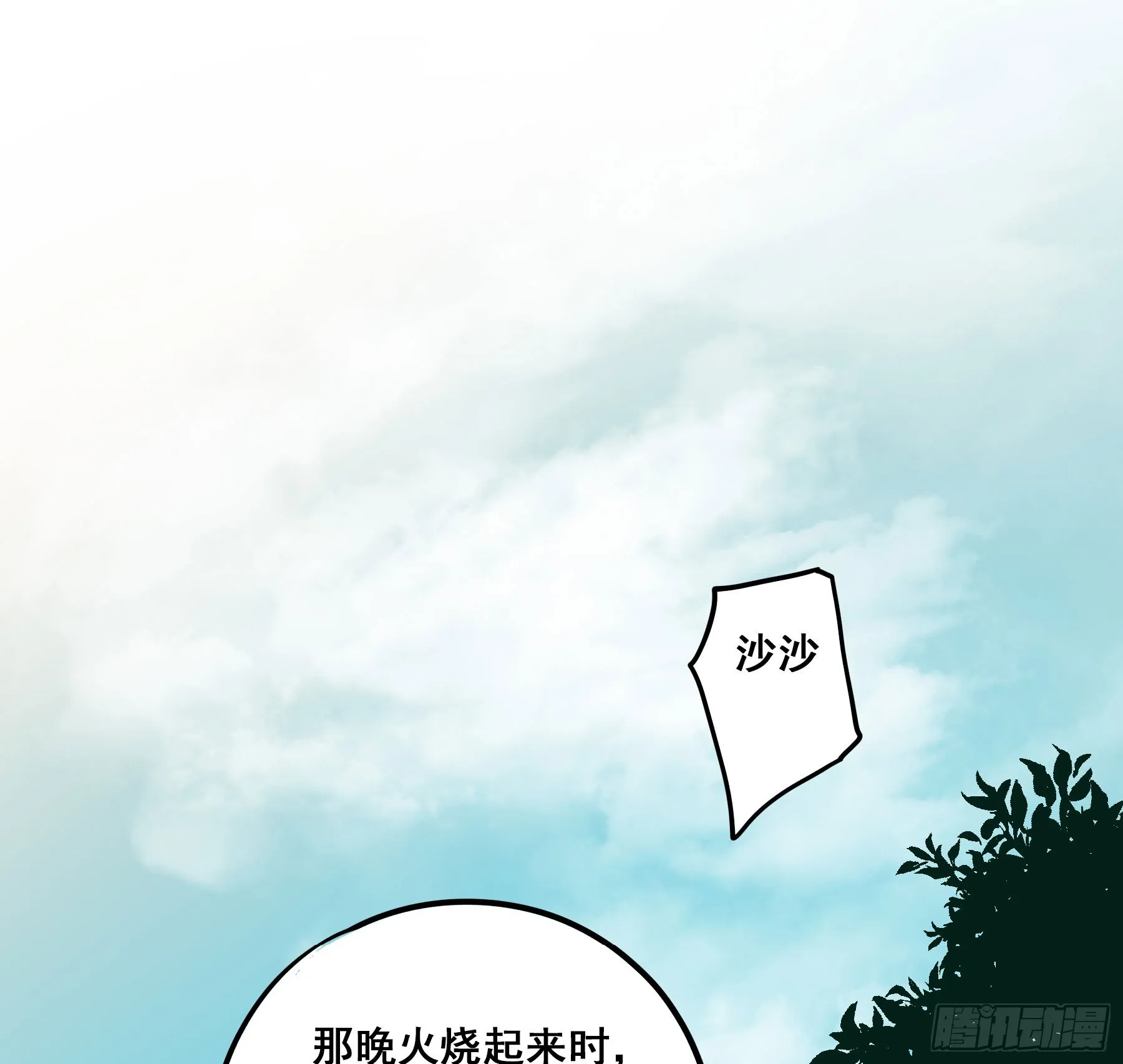 信赖 第4页