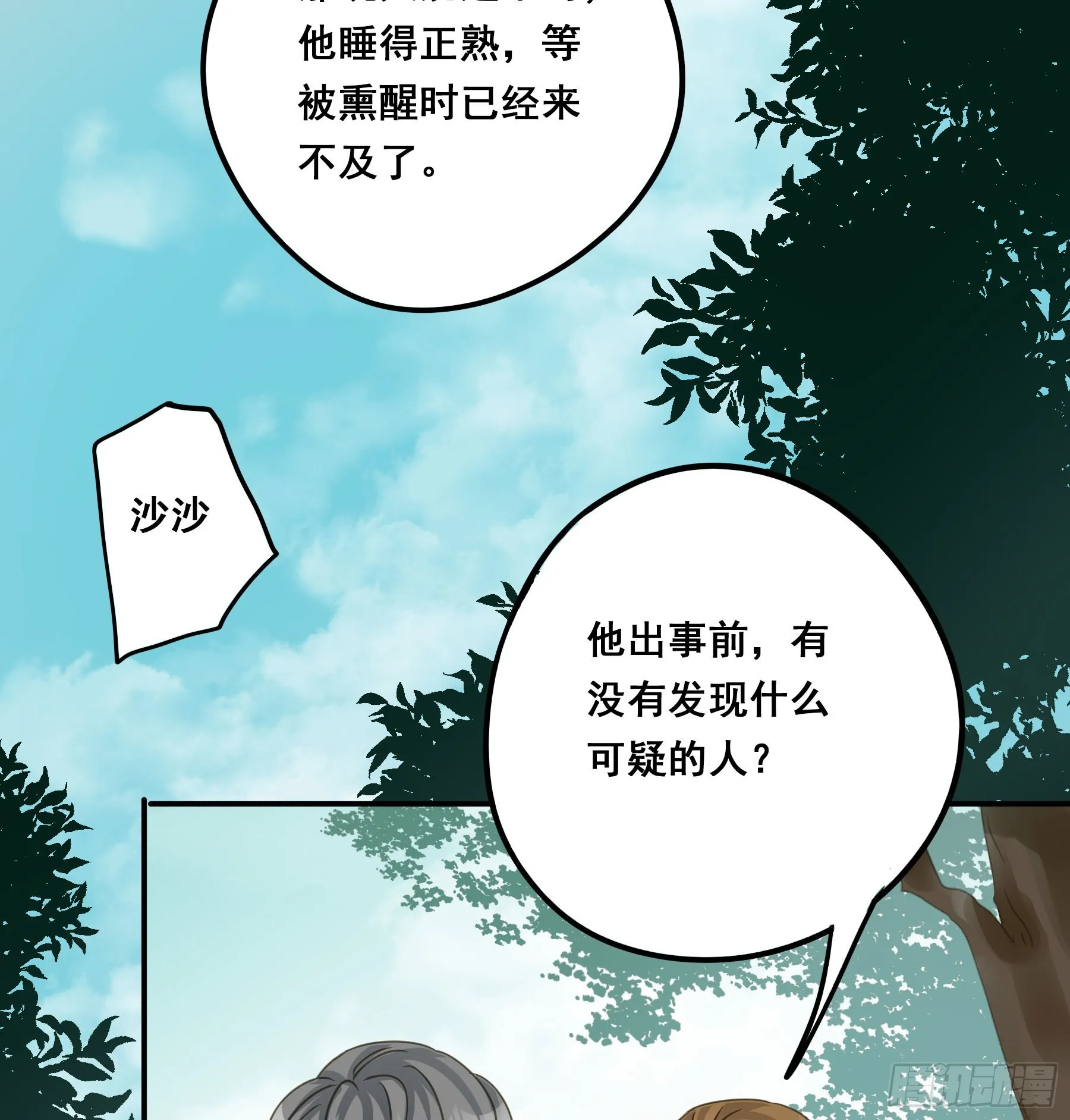 信赖 第5页
