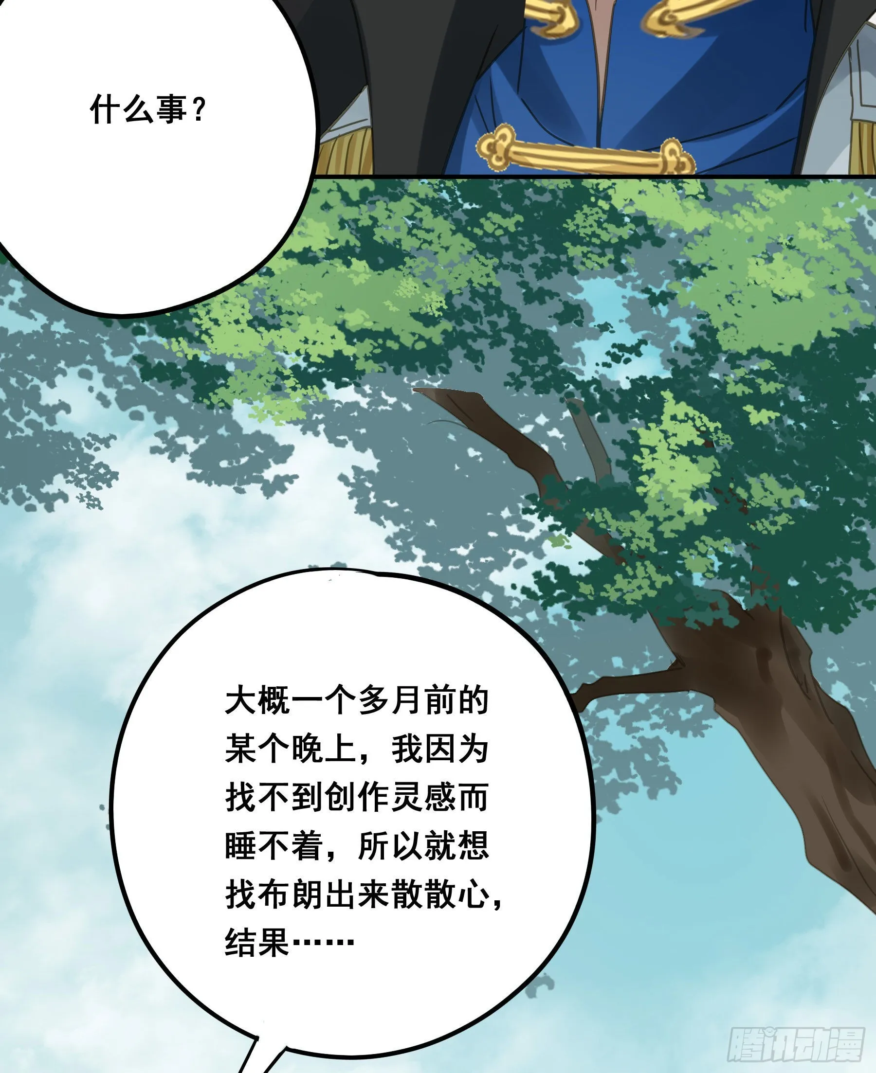 信赖 第9页