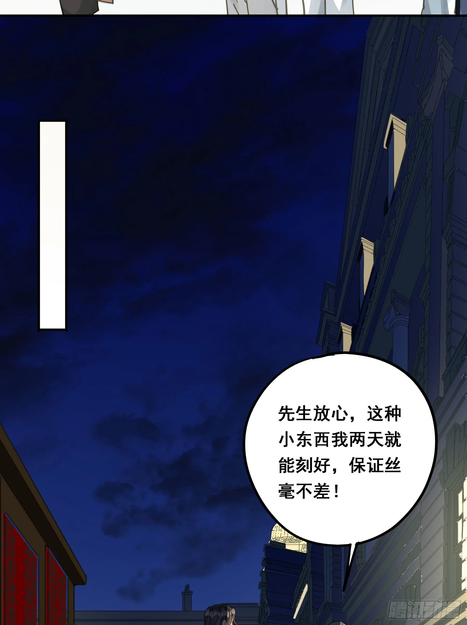 信赖 第11页