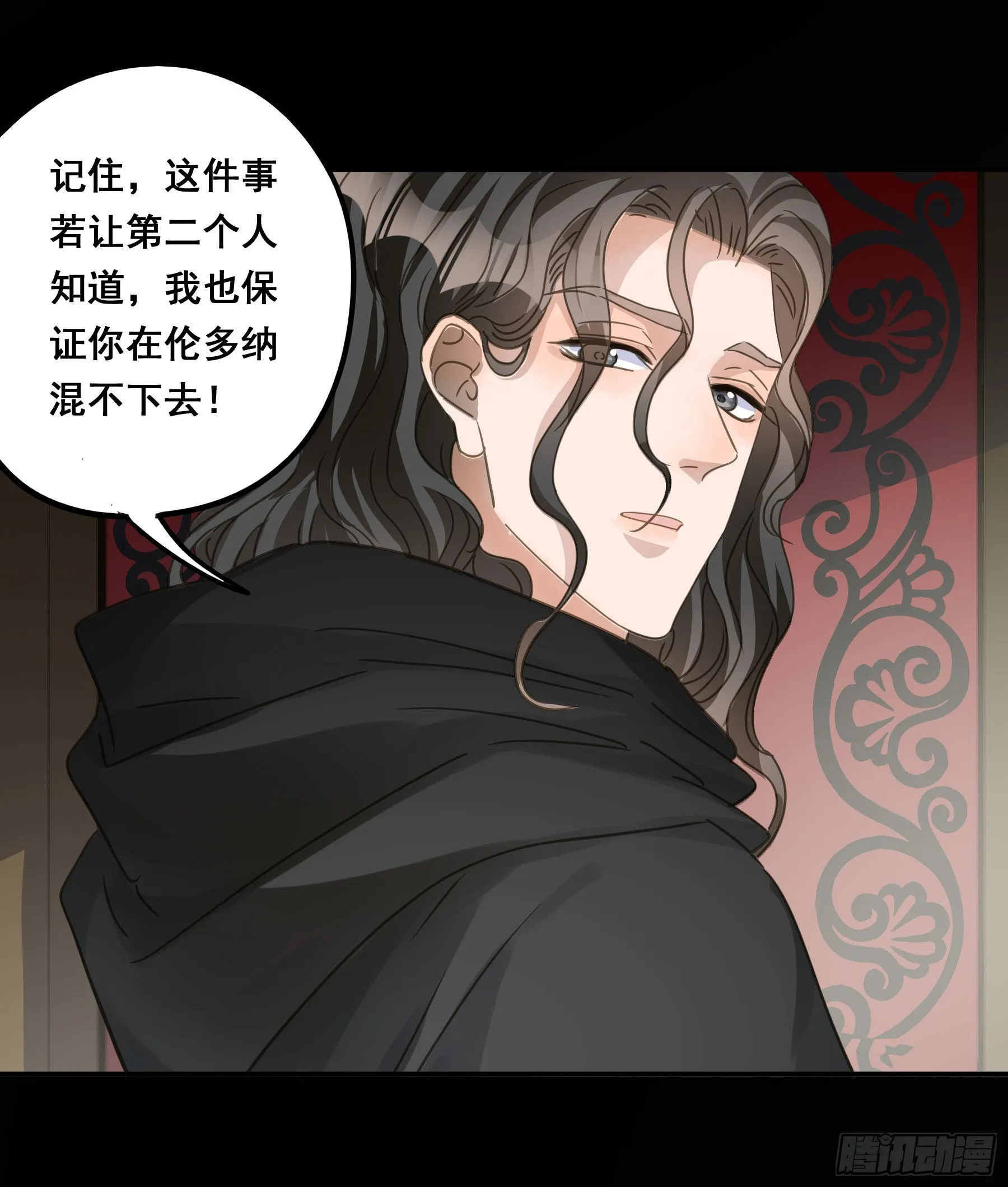 信赖 第13页