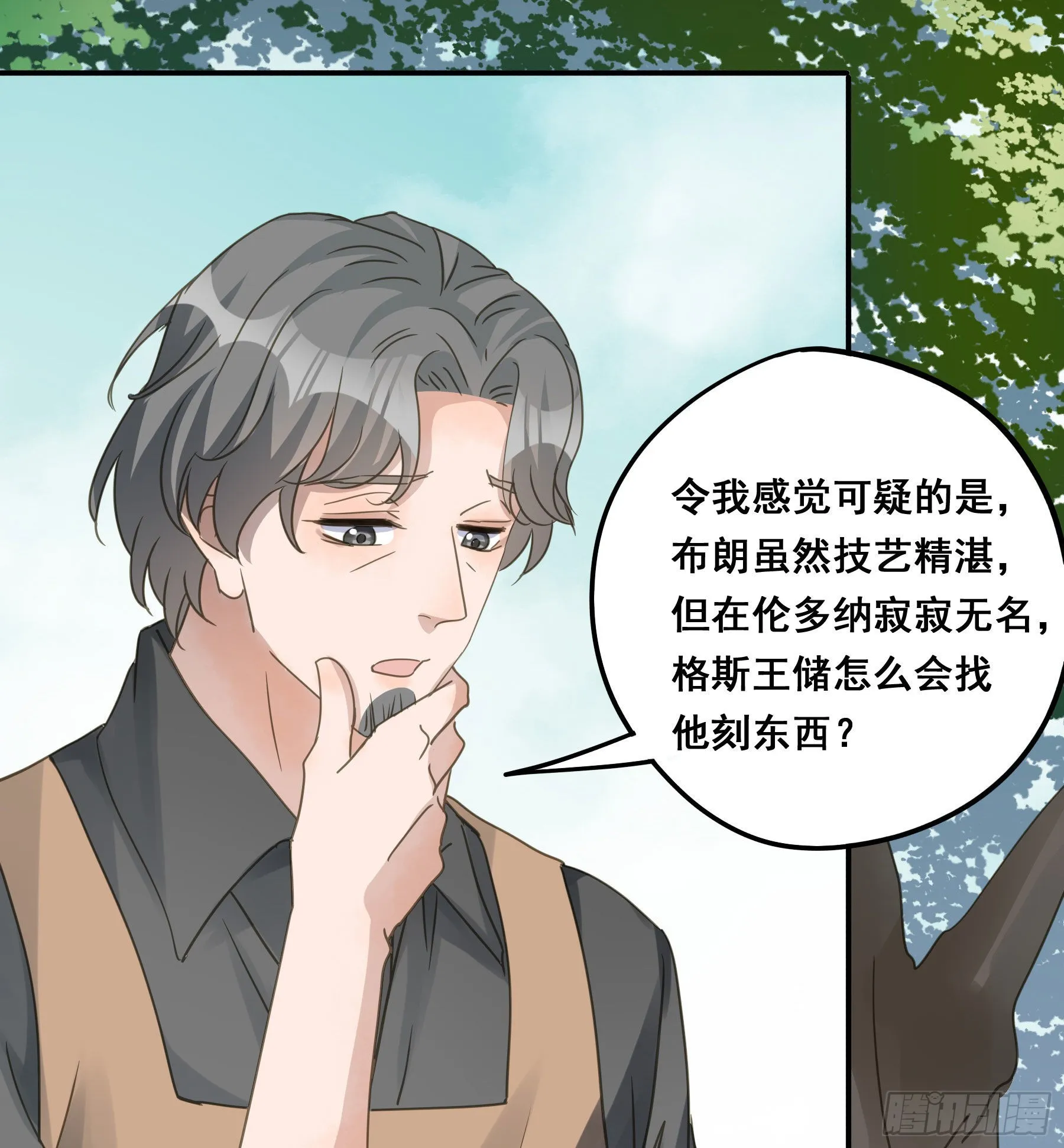 信赖 第16页