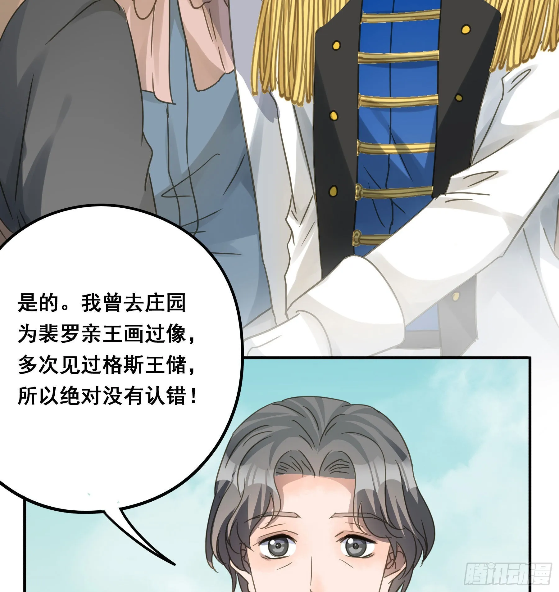 信赖 第18页