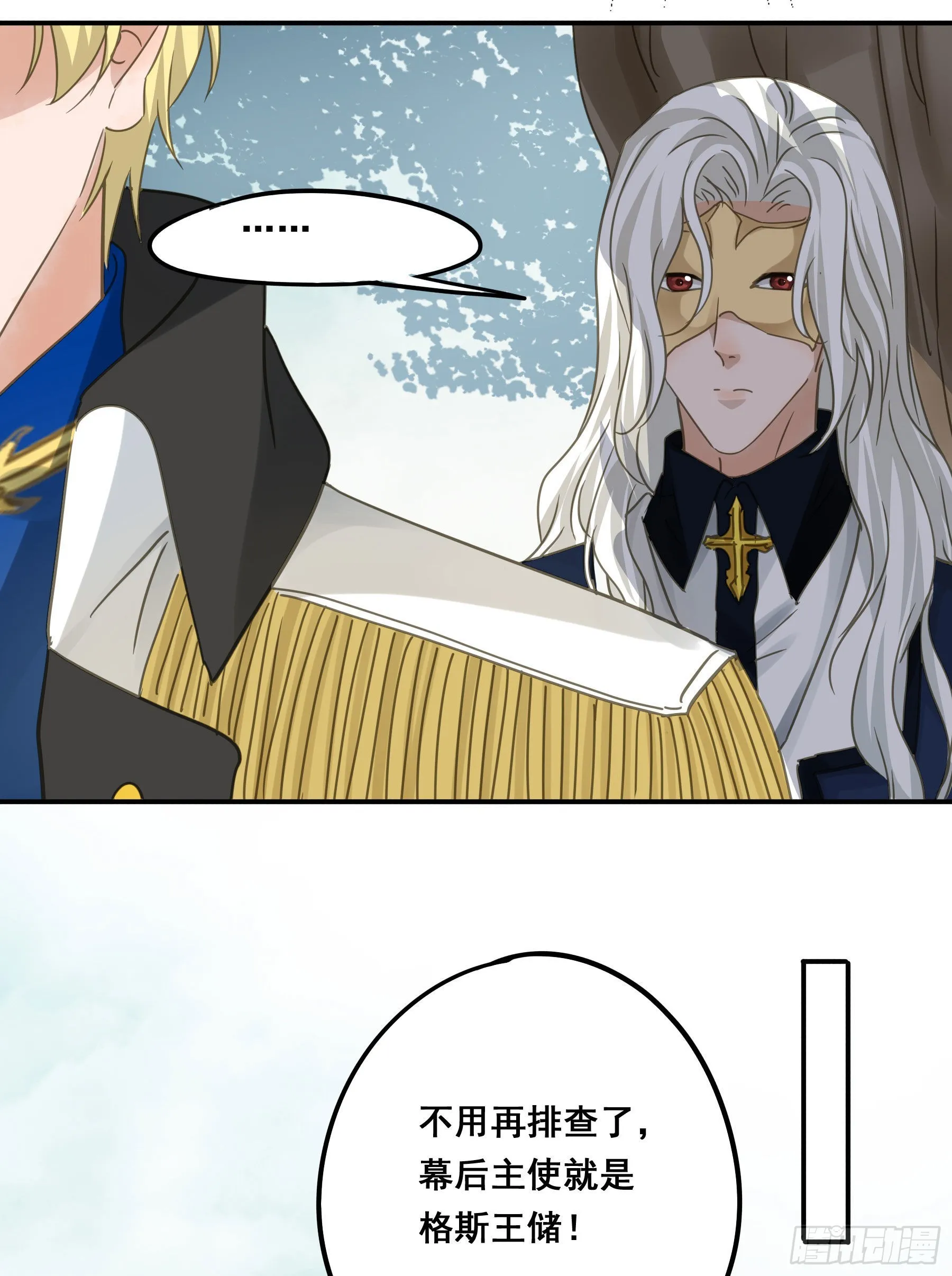 信赖 第21页