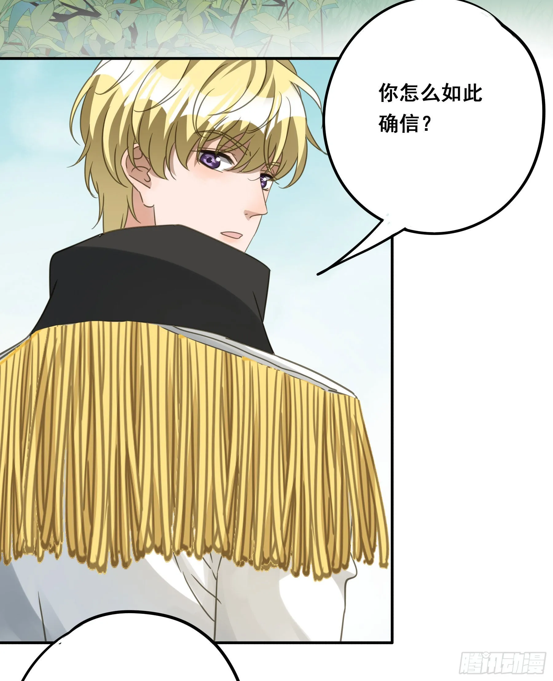 信赖 第23页