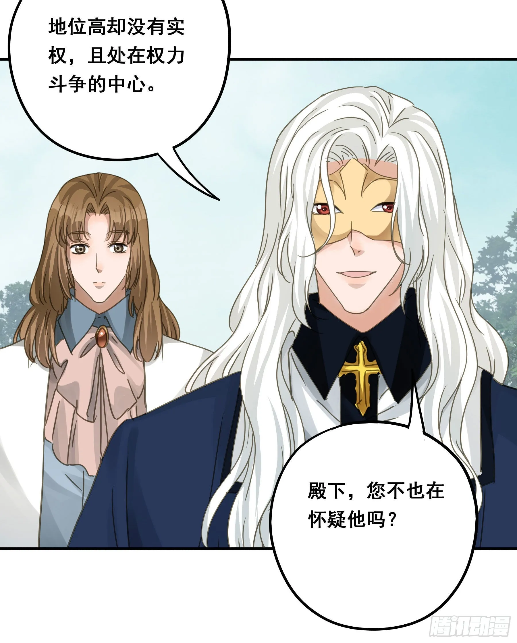 信赖 第24页