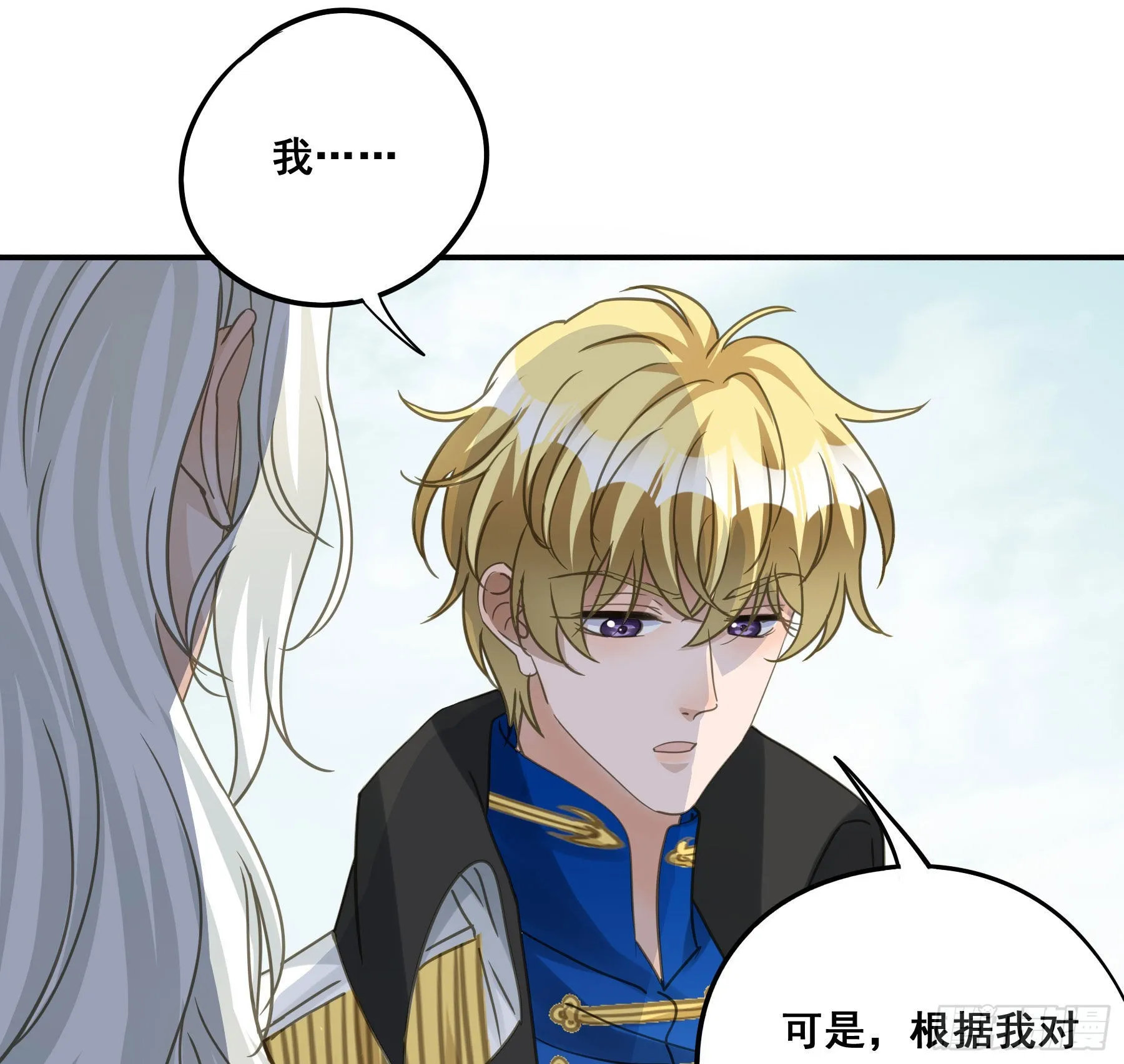 信赖 第25页