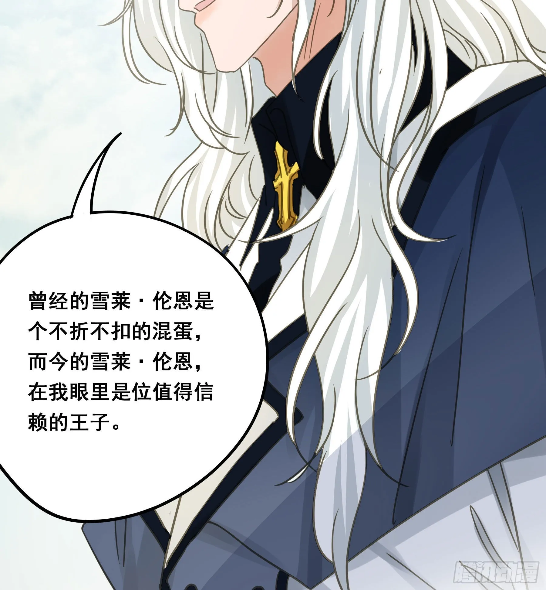 信赖 第27页