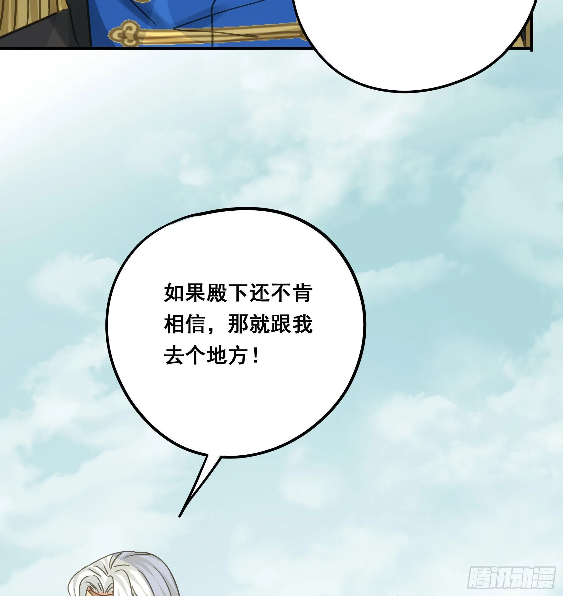 信赖 第29页
