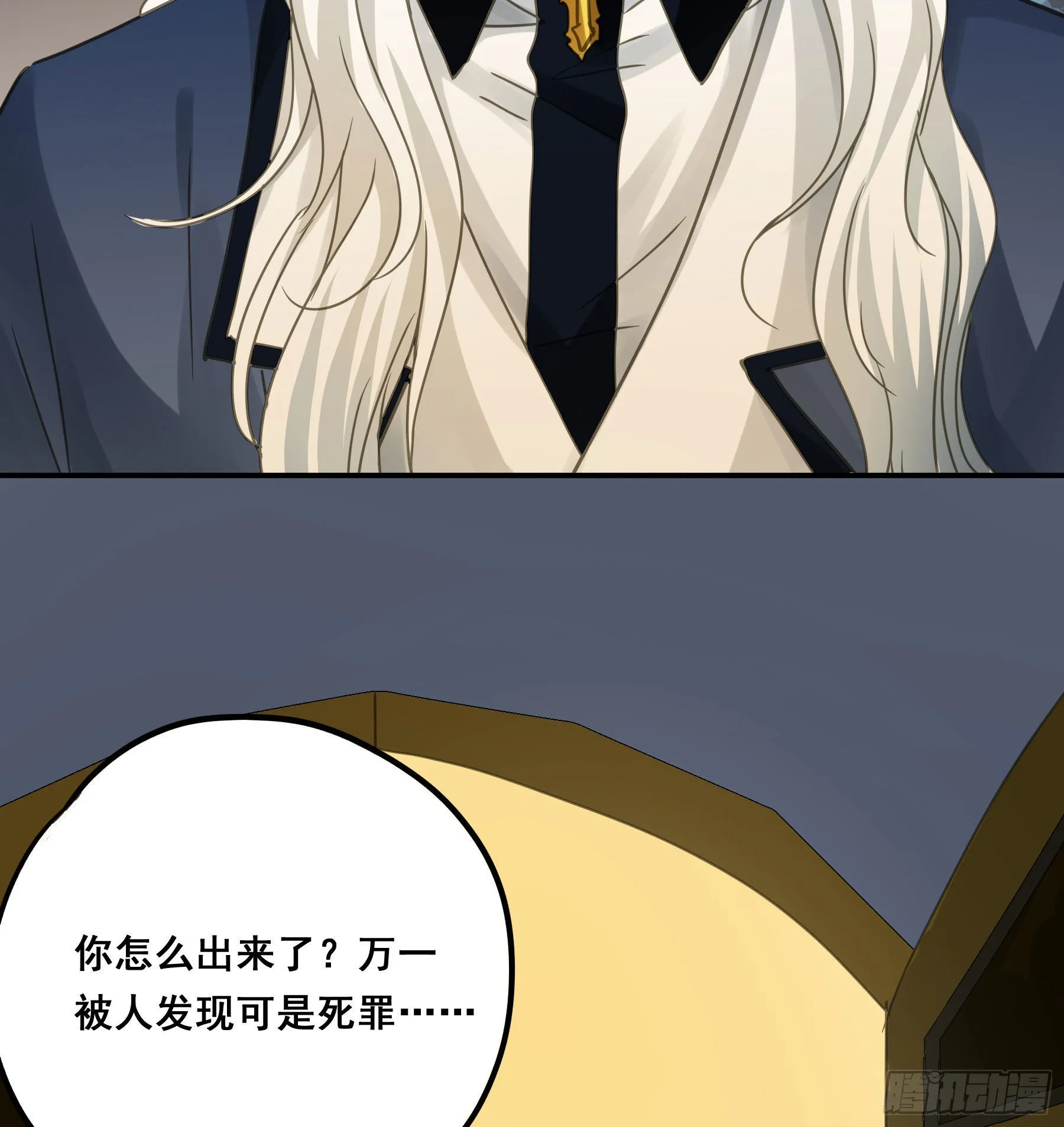 信赖 第43页