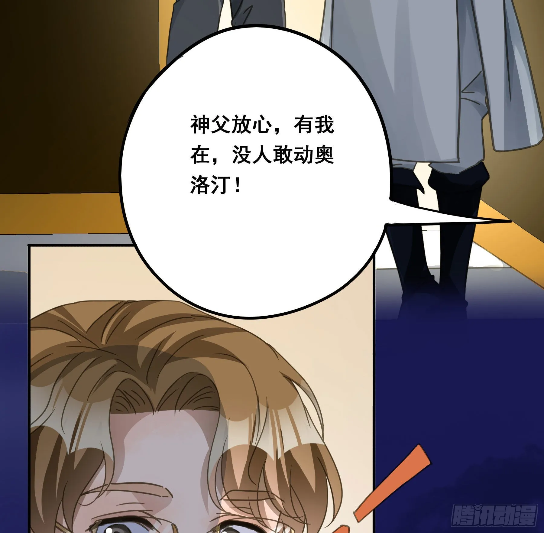 信赖 第45页