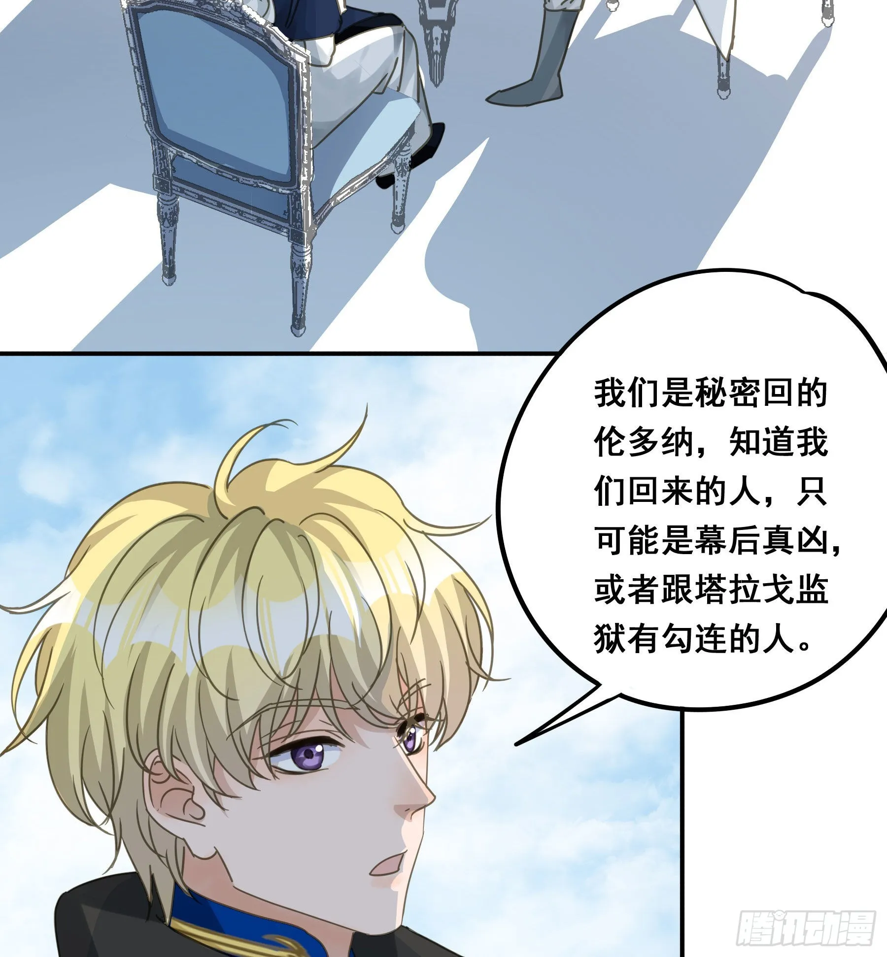 怀疑 第6页