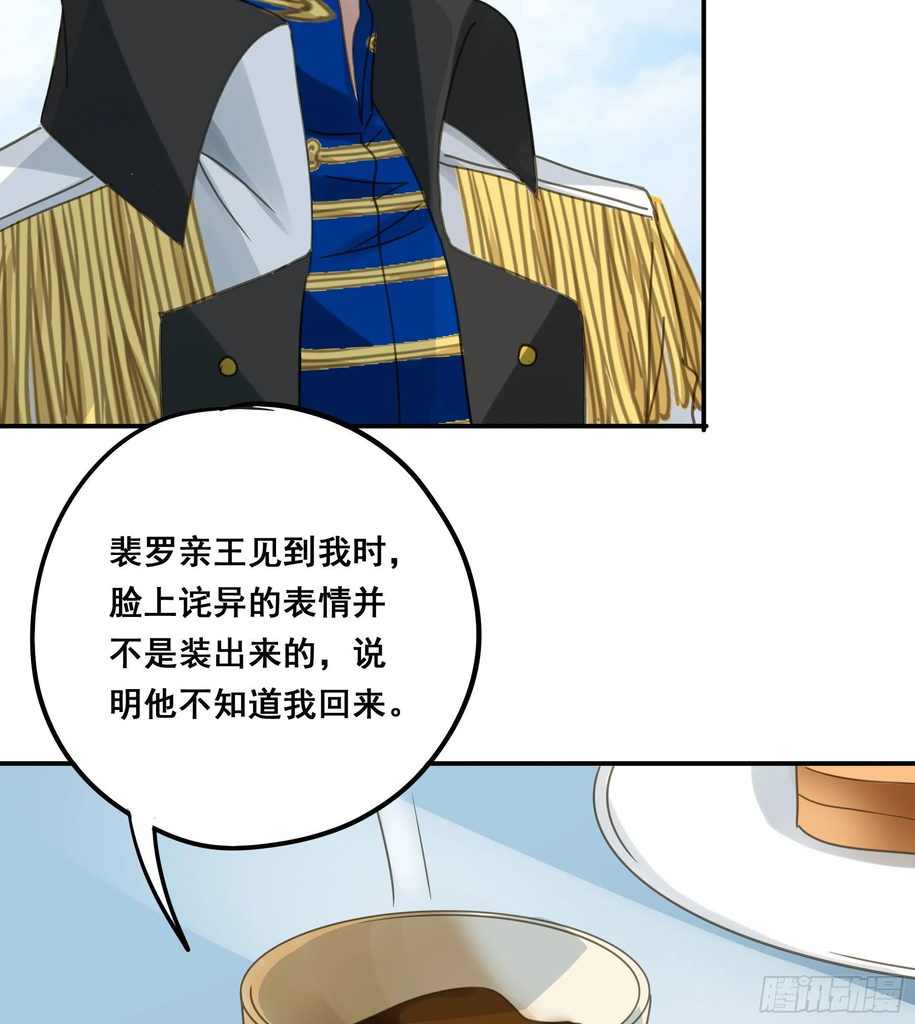 怀疑 第7页