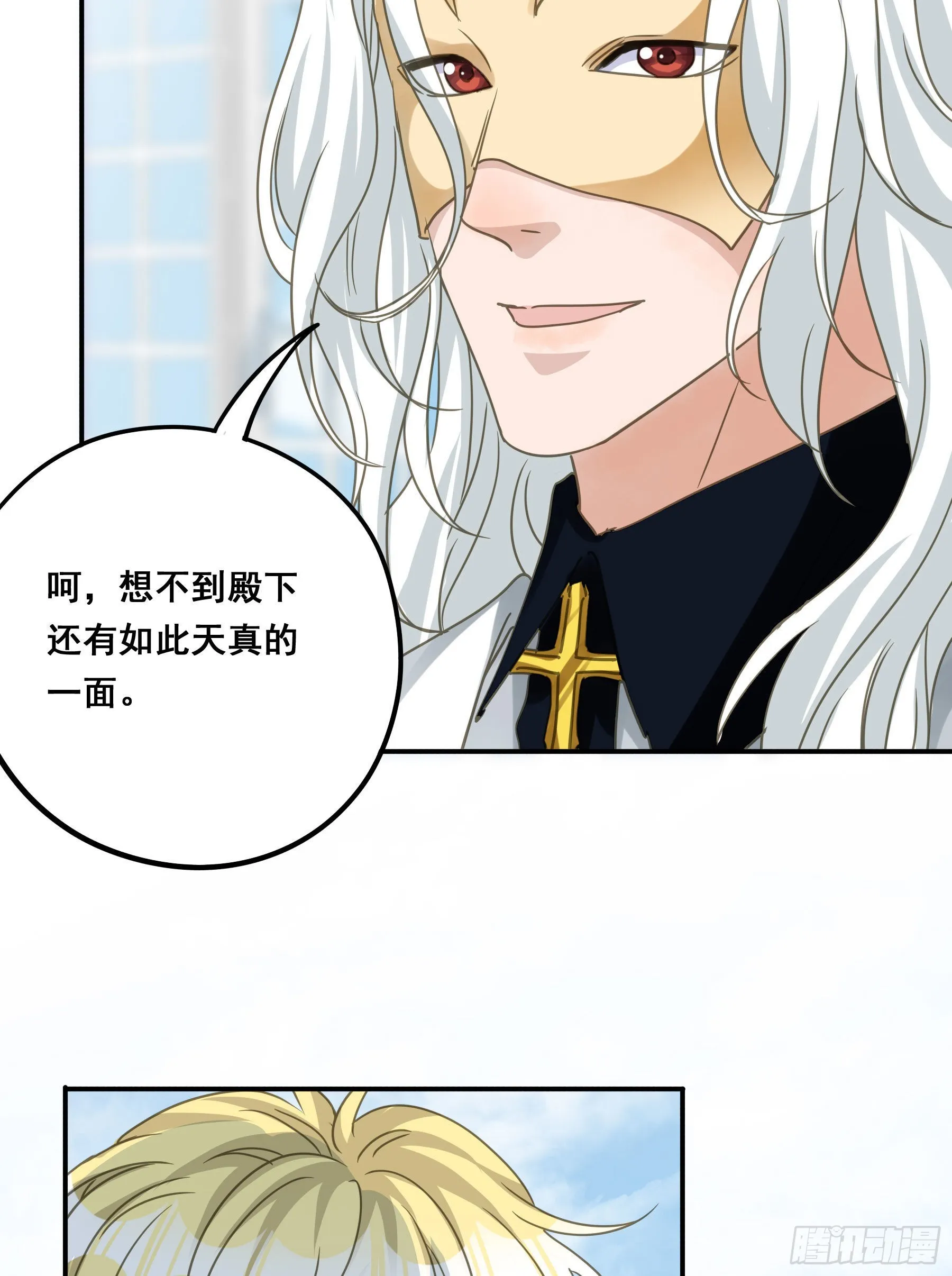 怀疑 第11页