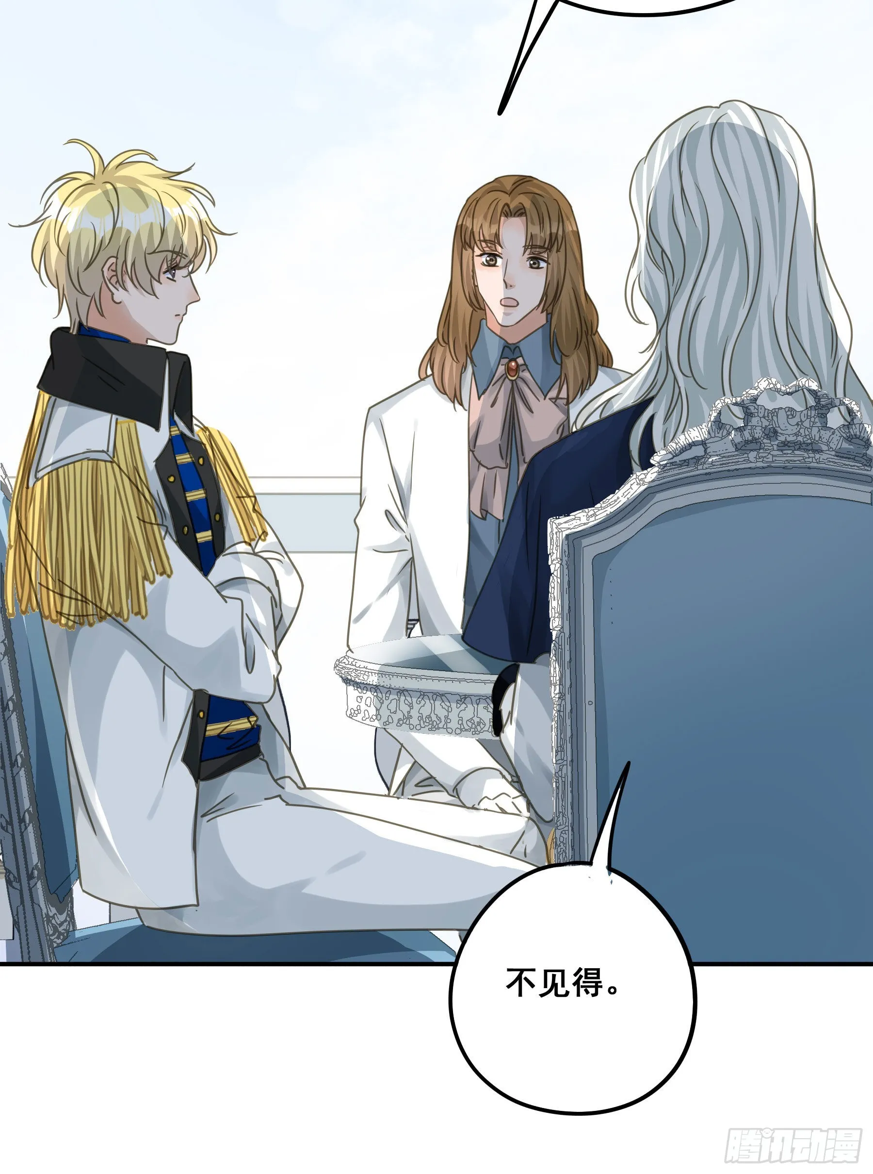 怀疑 第13页